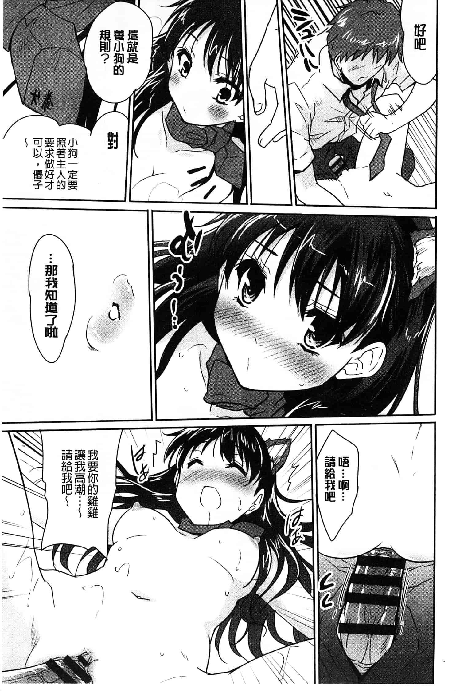 汉化版-[唐辛子ひでゆ] MGY ‐マグワイ‐_第3集