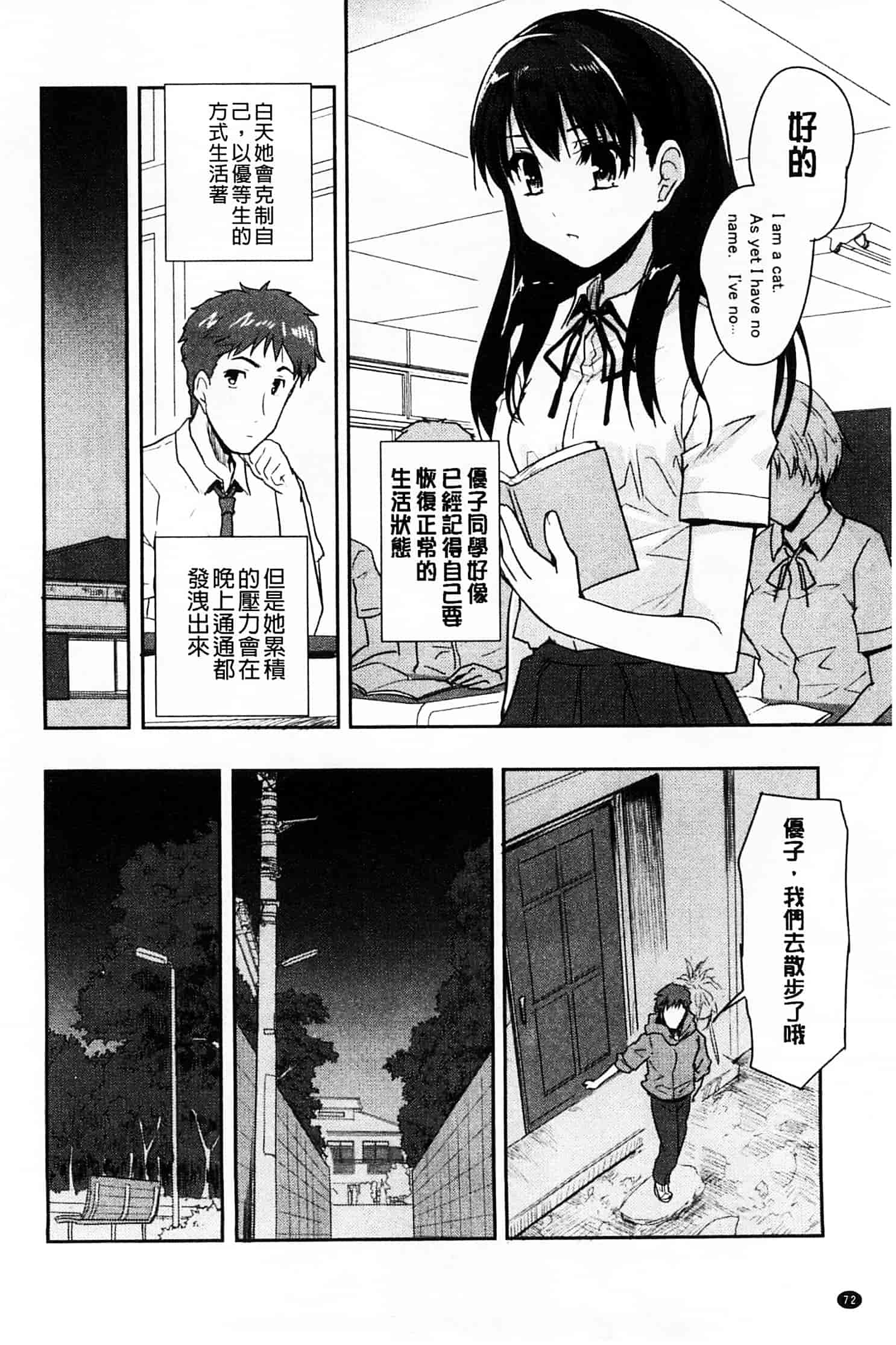 汉化版-[唐辛子ひでゆ] MGY ‐マグワイ‐_第4集