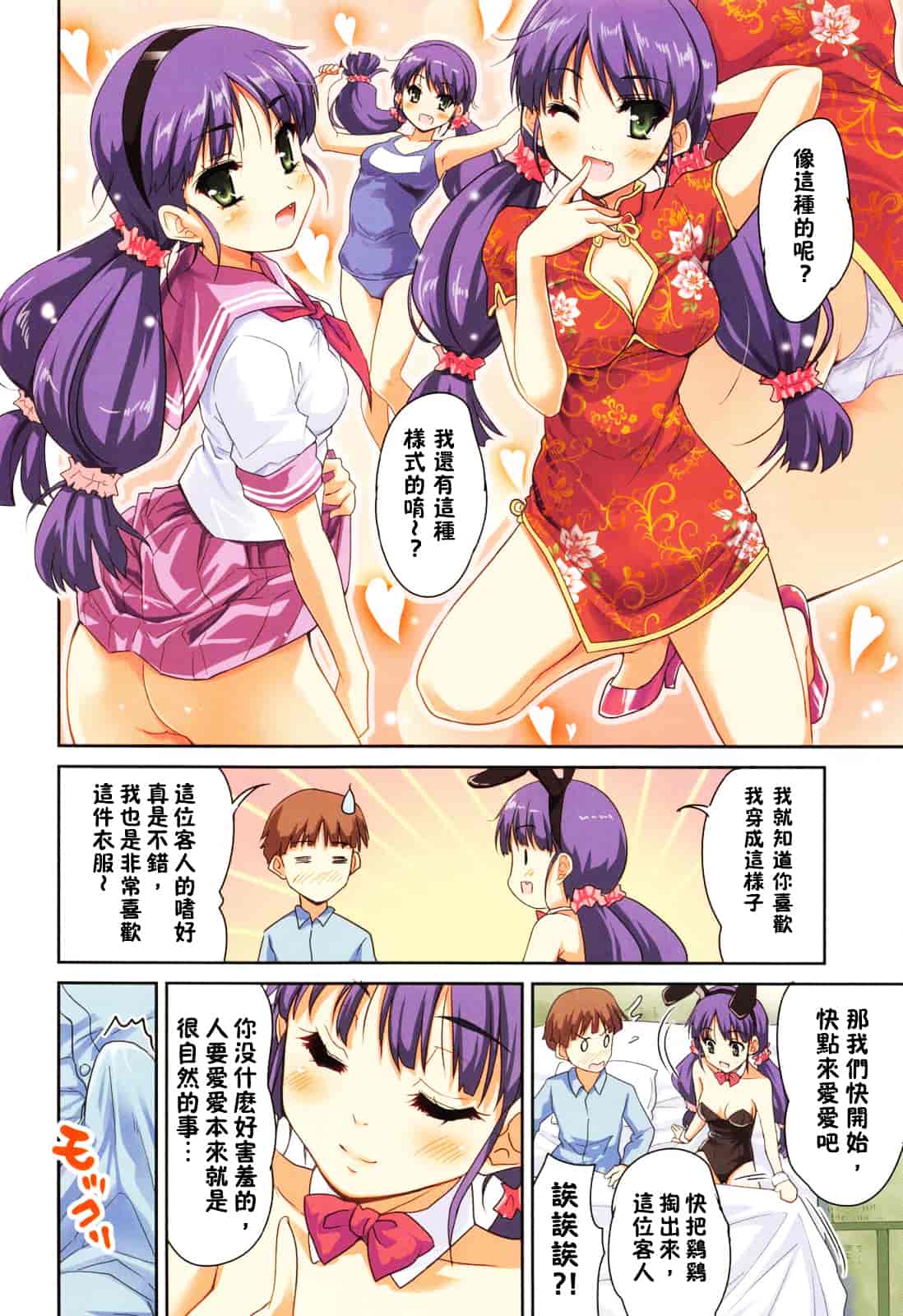 汉化版-[唐辛子ひでゆ] MGY ‐マグワイ‐_第1集