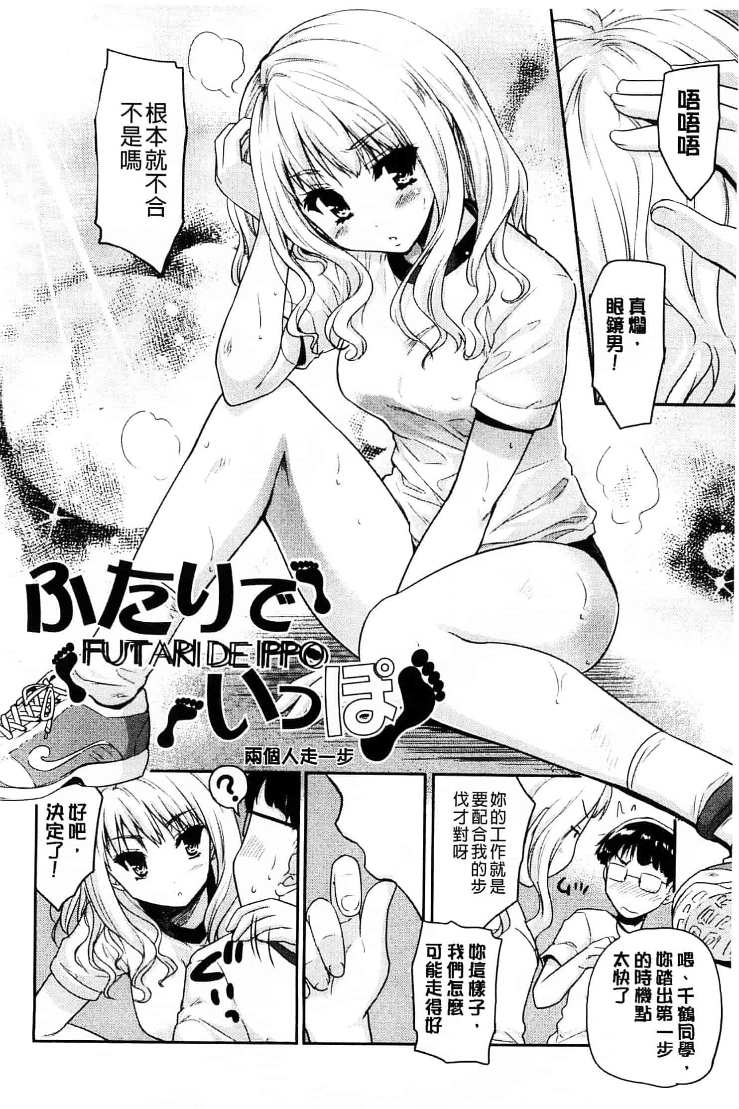 汉化版-[唐辛子ひでゆ] MGY ‐マグワイ‐_第4集