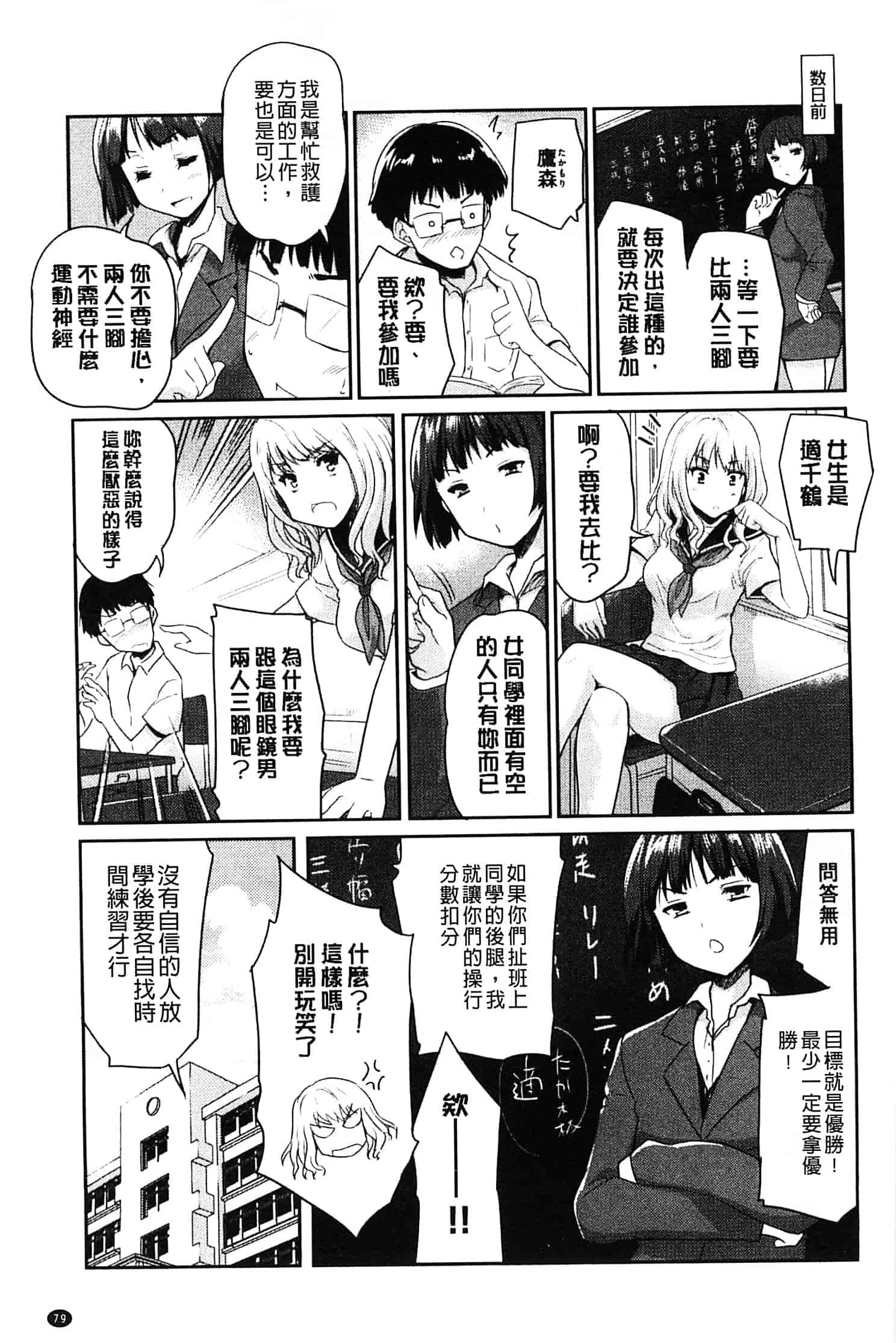汉化版-[唐辛子ひでゆ] MGY ‐マグワイ‐_第4集
