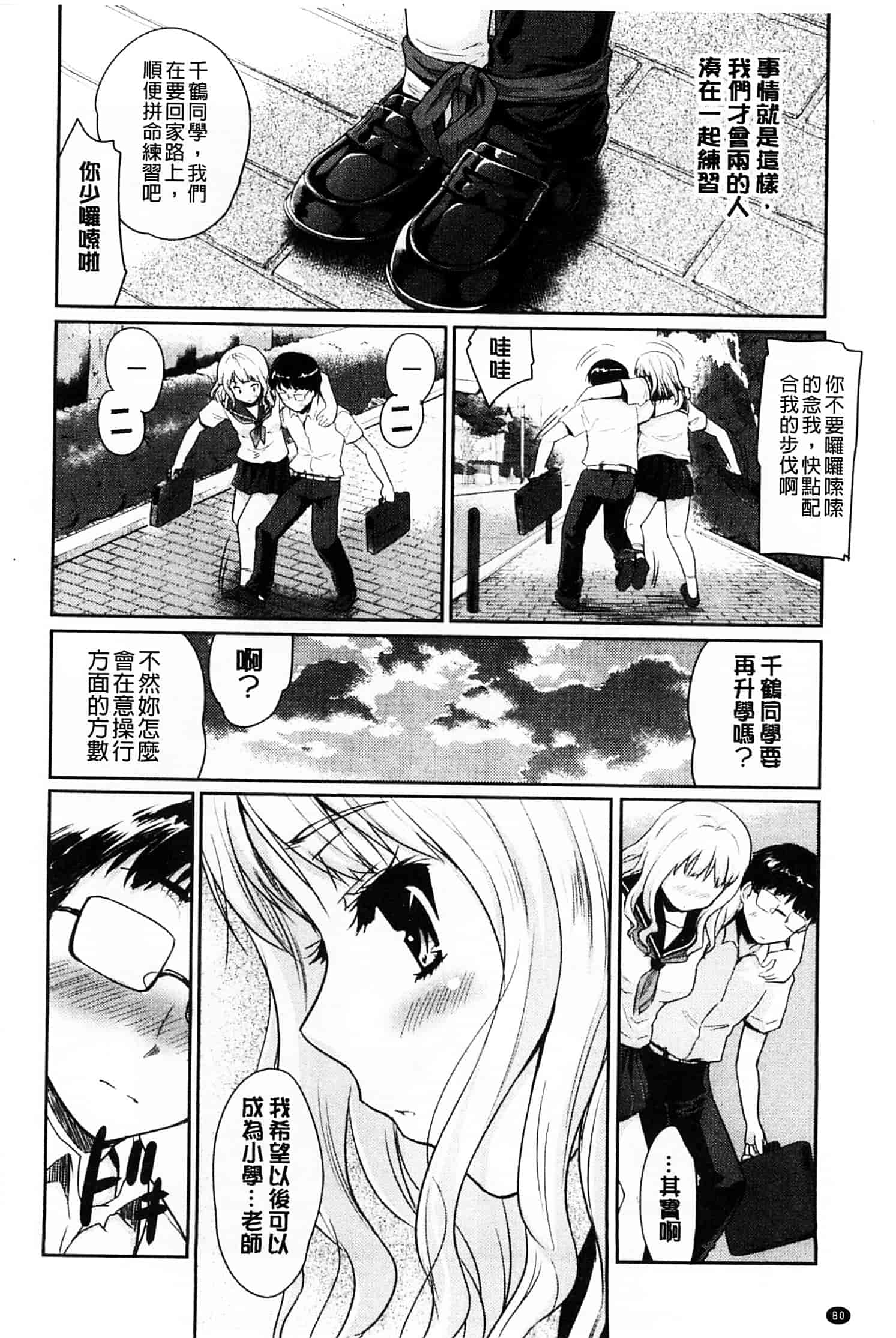 汉化版-[唐辛子ひでゆ] MGY ‐マグワイ‐_第4集