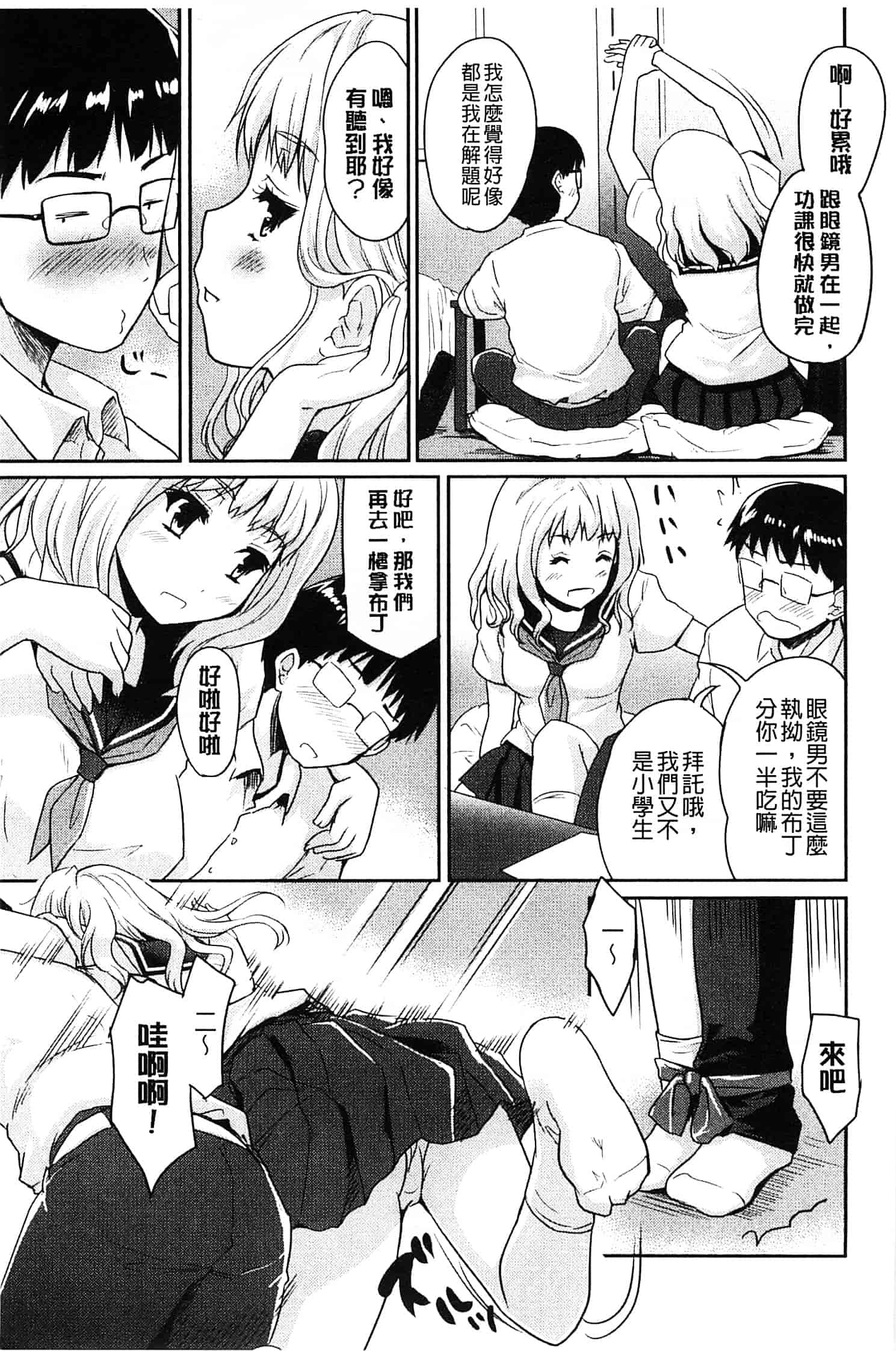汉化版-[唐辛子ひでゆ] MGY ‐マグワイ‐_第4集