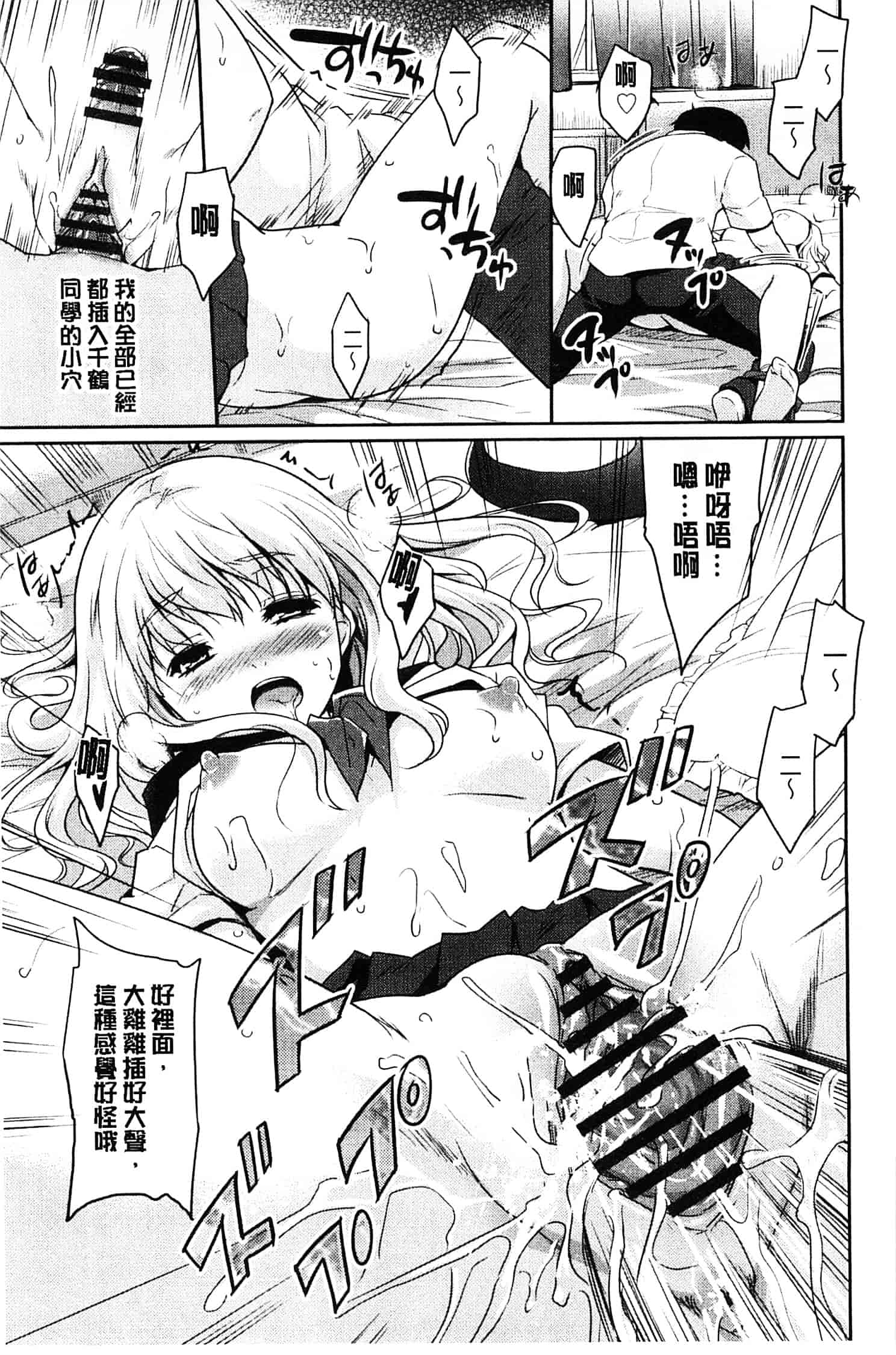 汉化版-[唐辛子ひでゆ] MGY ‐マグワイ‐_第4集