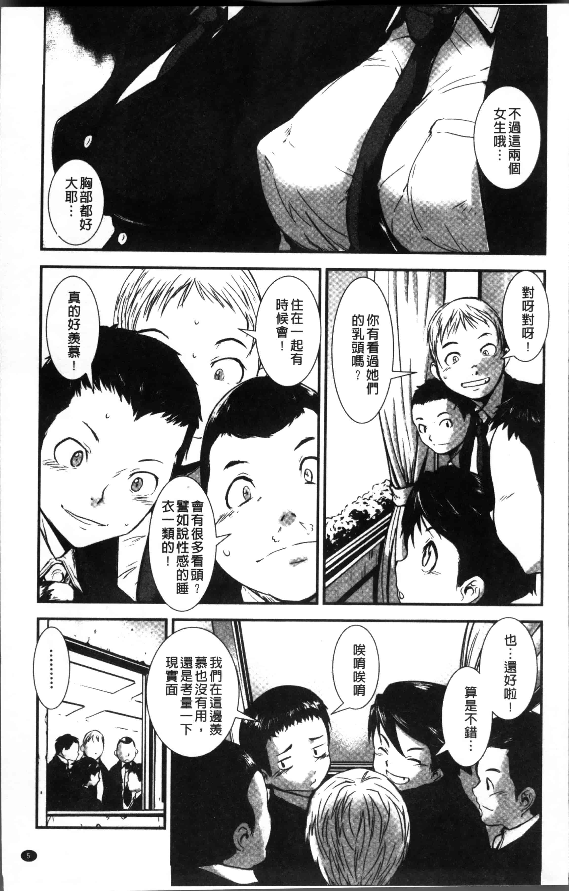 汉化版-[下月重吾] 姉弟交姦 [4K[S版]掃圖組]_第1集