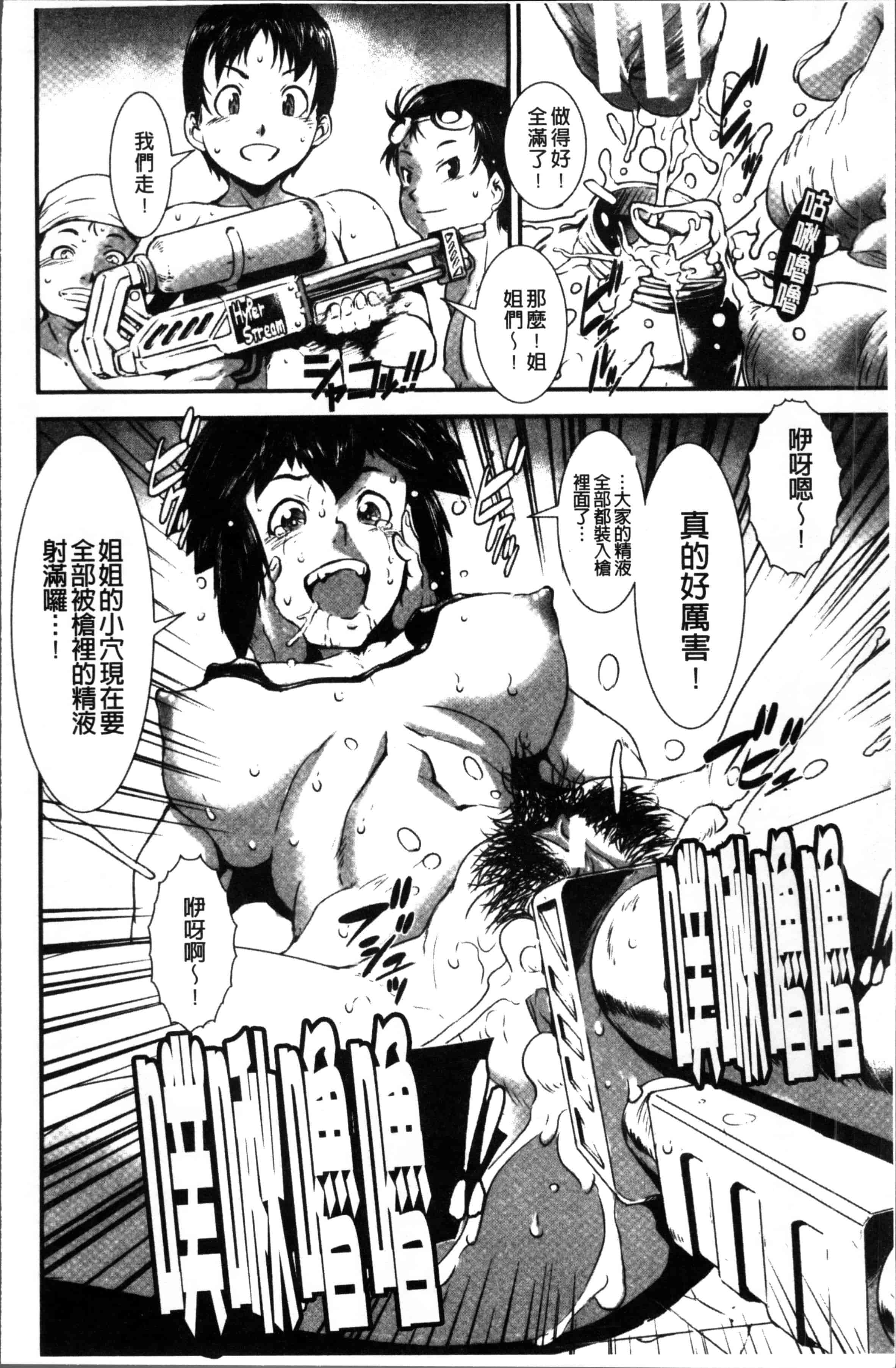 汉化版-[下月重吾] 姉弟交姦 [4K[S版]掃圖組]_第5集