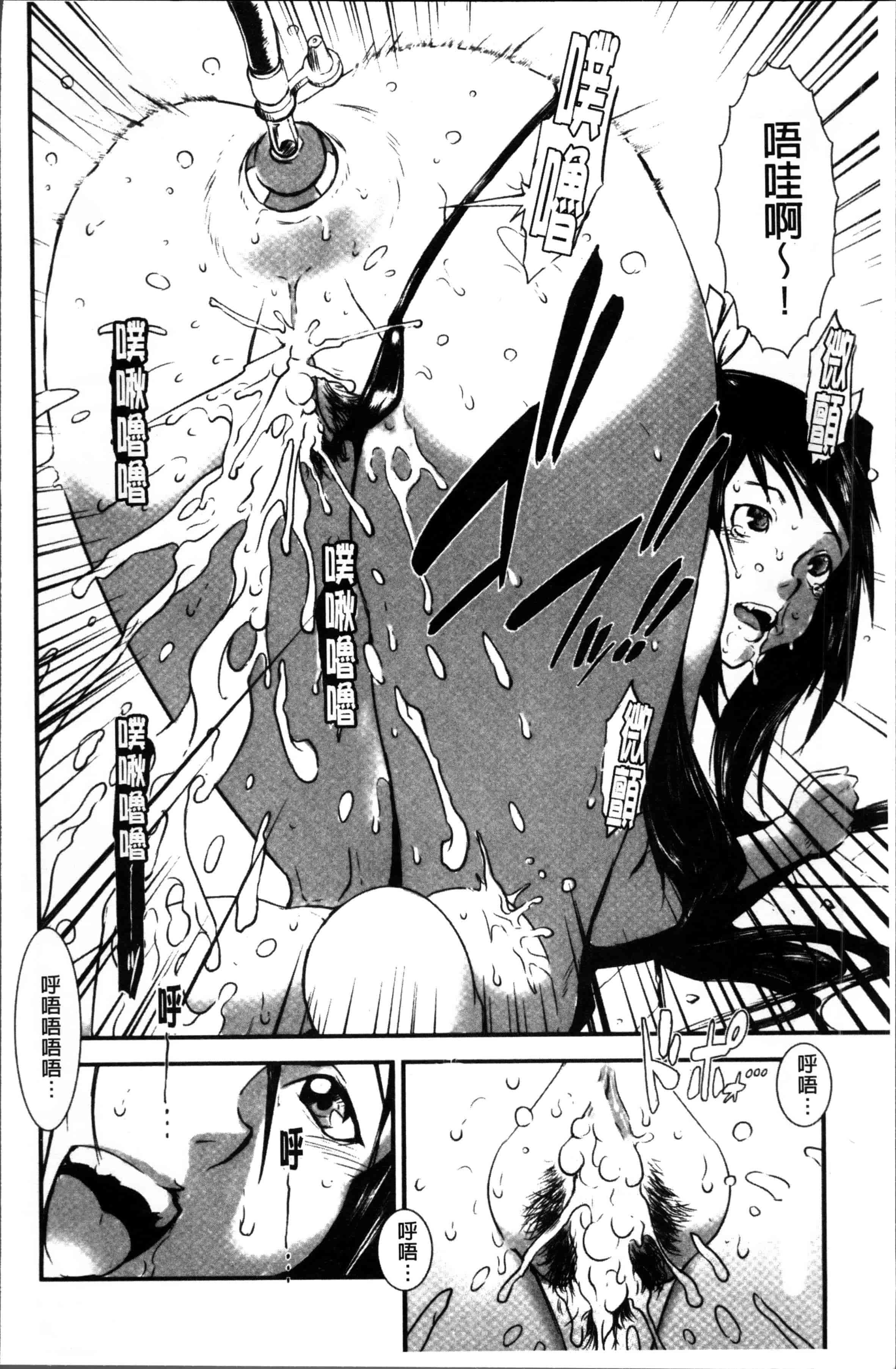 汉化版-[下月重吾] 姉弟交姦 [4K[S版]掃圖組]_第5集