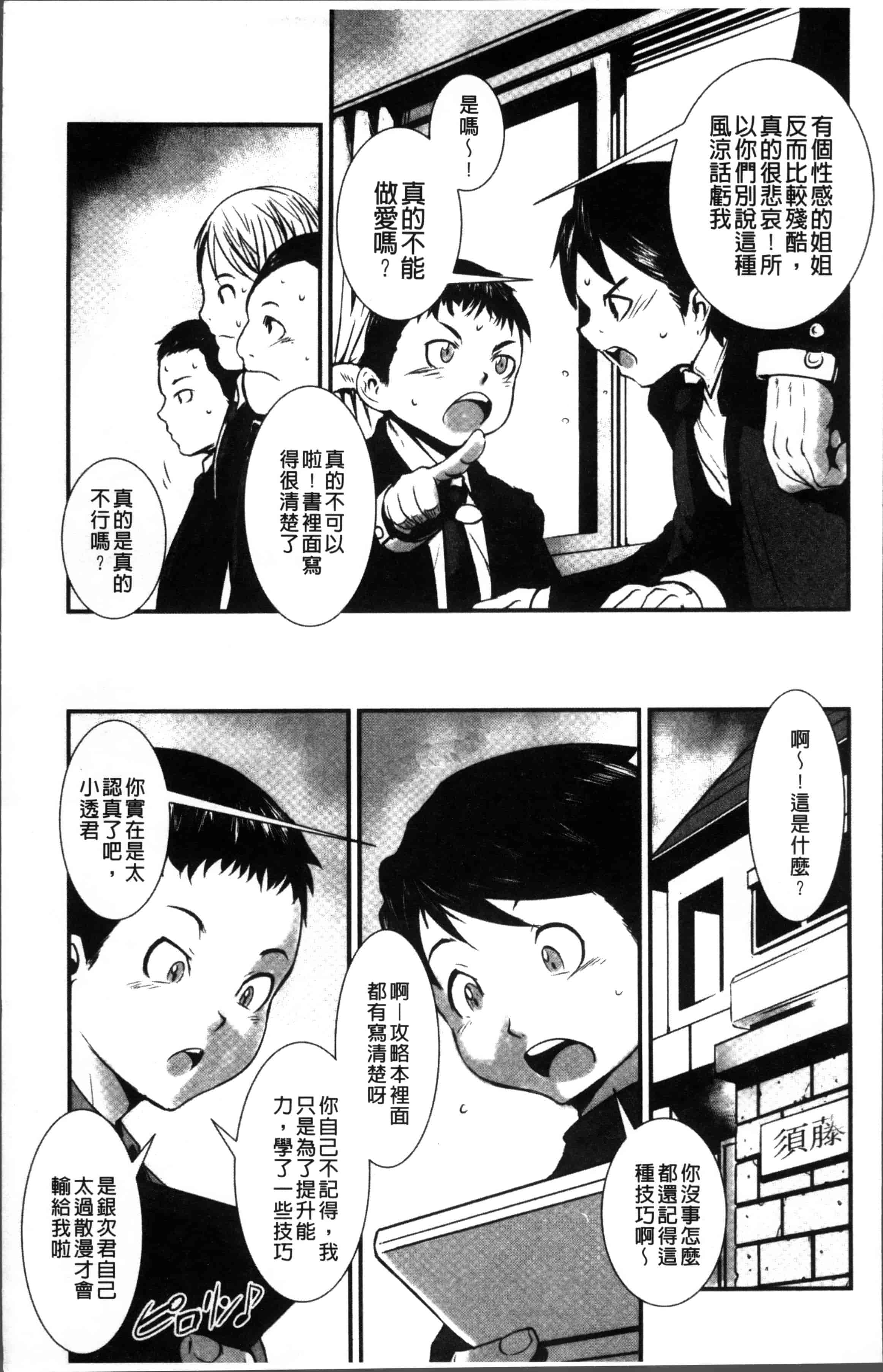 汉化版-[下月重吾] 姉弟交姦 [4K[S版]掃圖組]_第1集