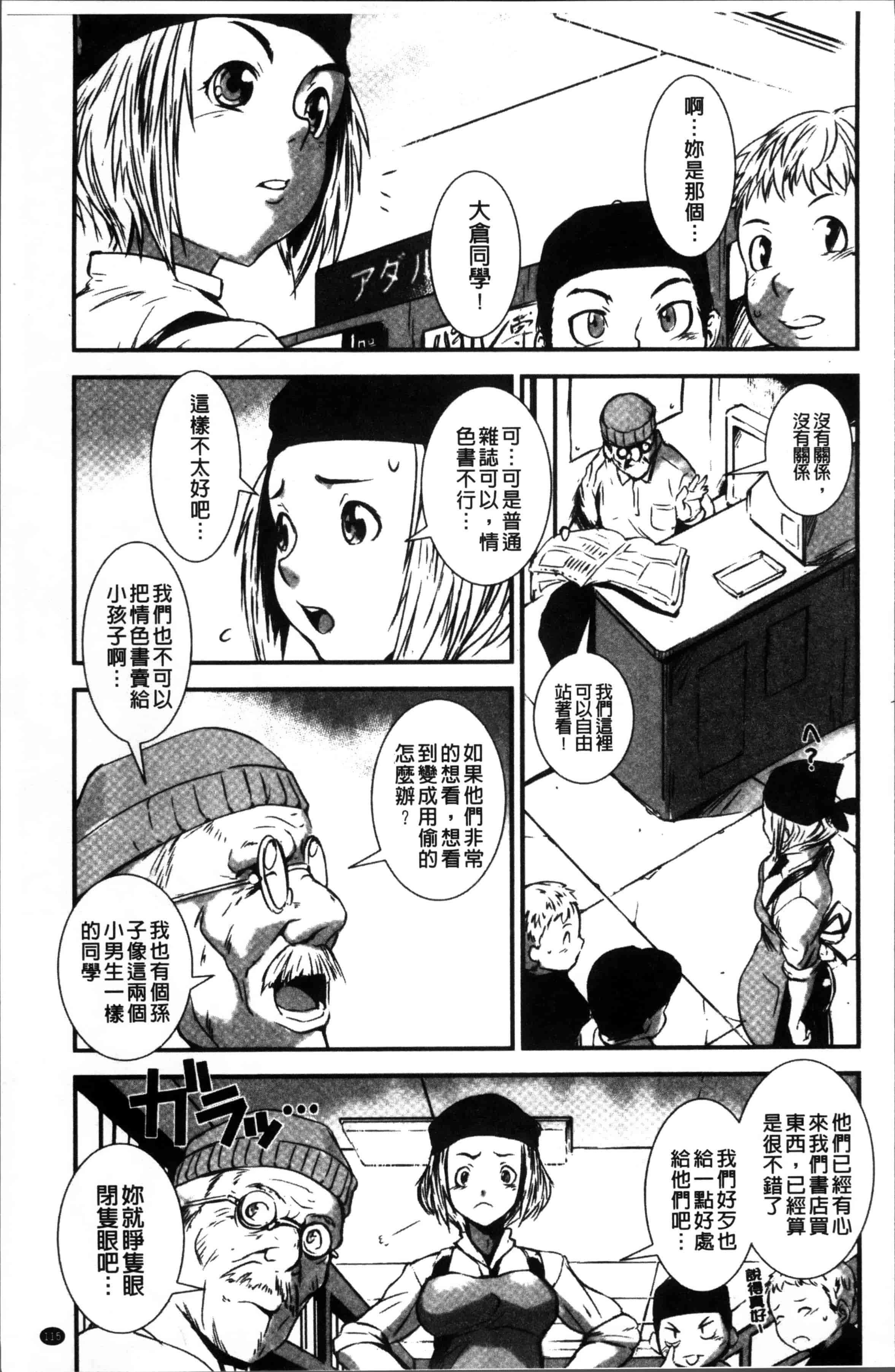汉化版-[下月重吾] 姉弟交姦 [4K[S版]掃圖組]_第5集