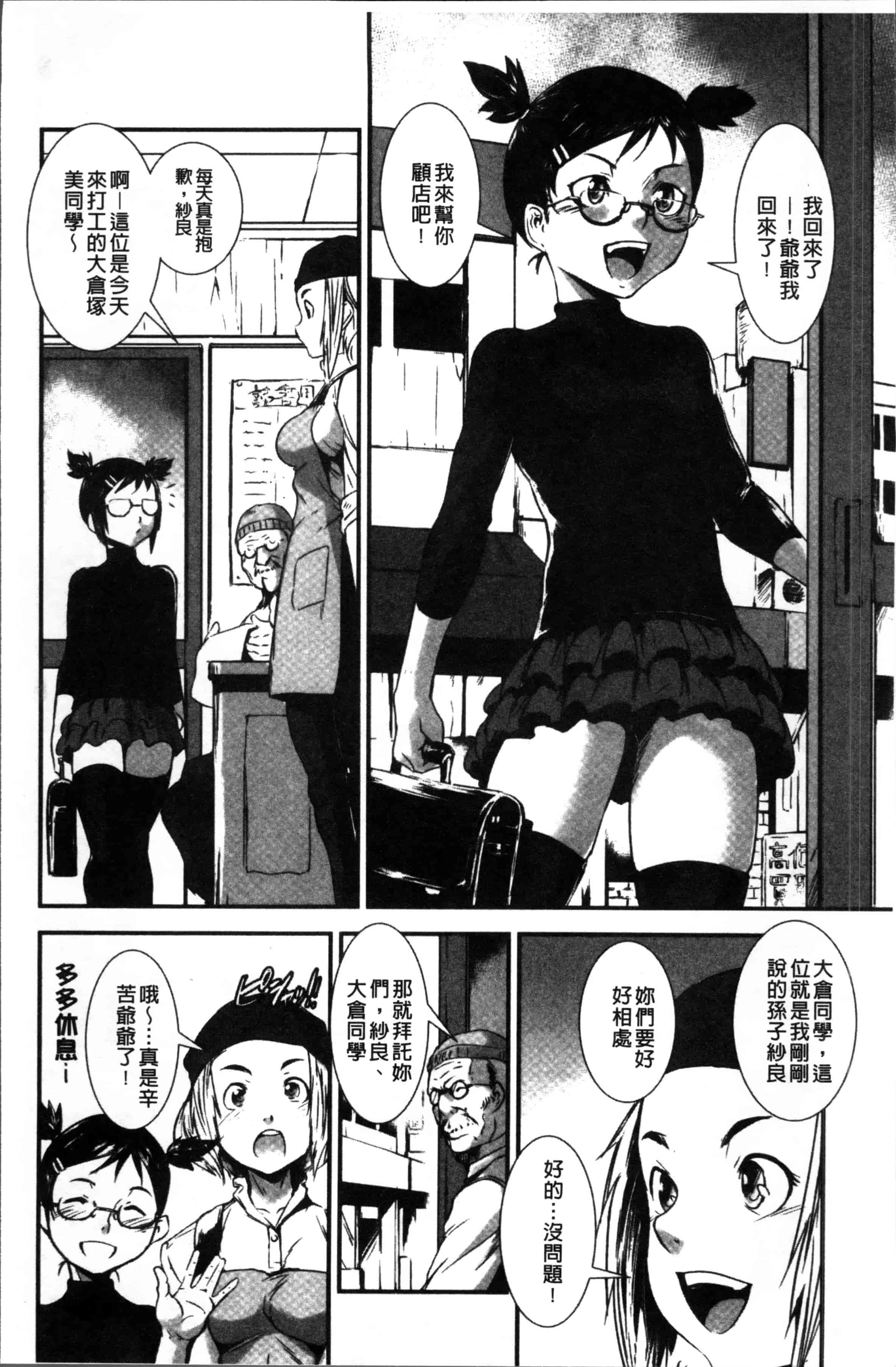 汉化版-[下月重吾] 姉弟交姦 [4K[S版]掃圖組]_第5集