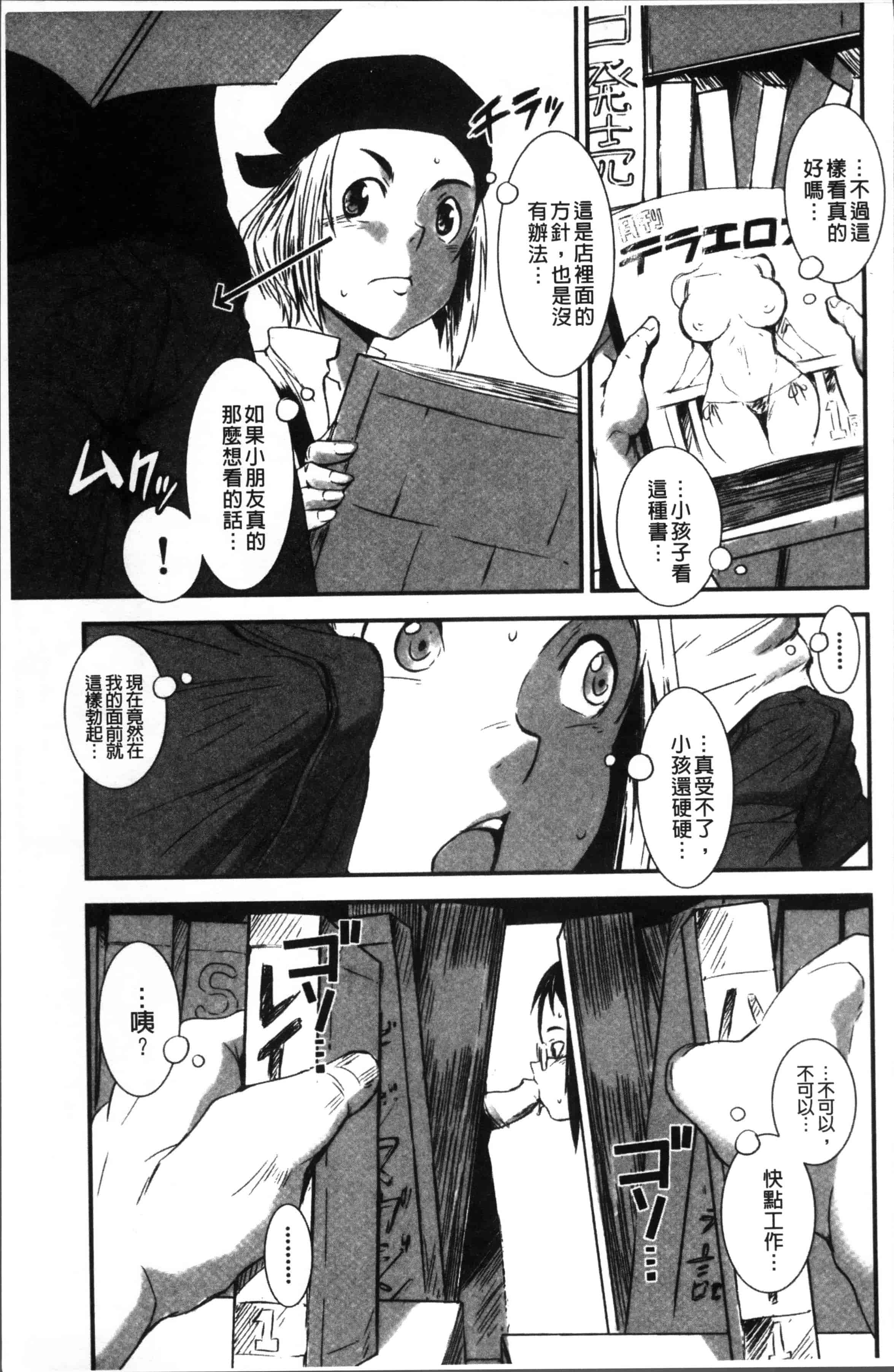 汉化版-[下月重吾] 姉弟交姦 [4K[S版]掃圖組]_第5集
