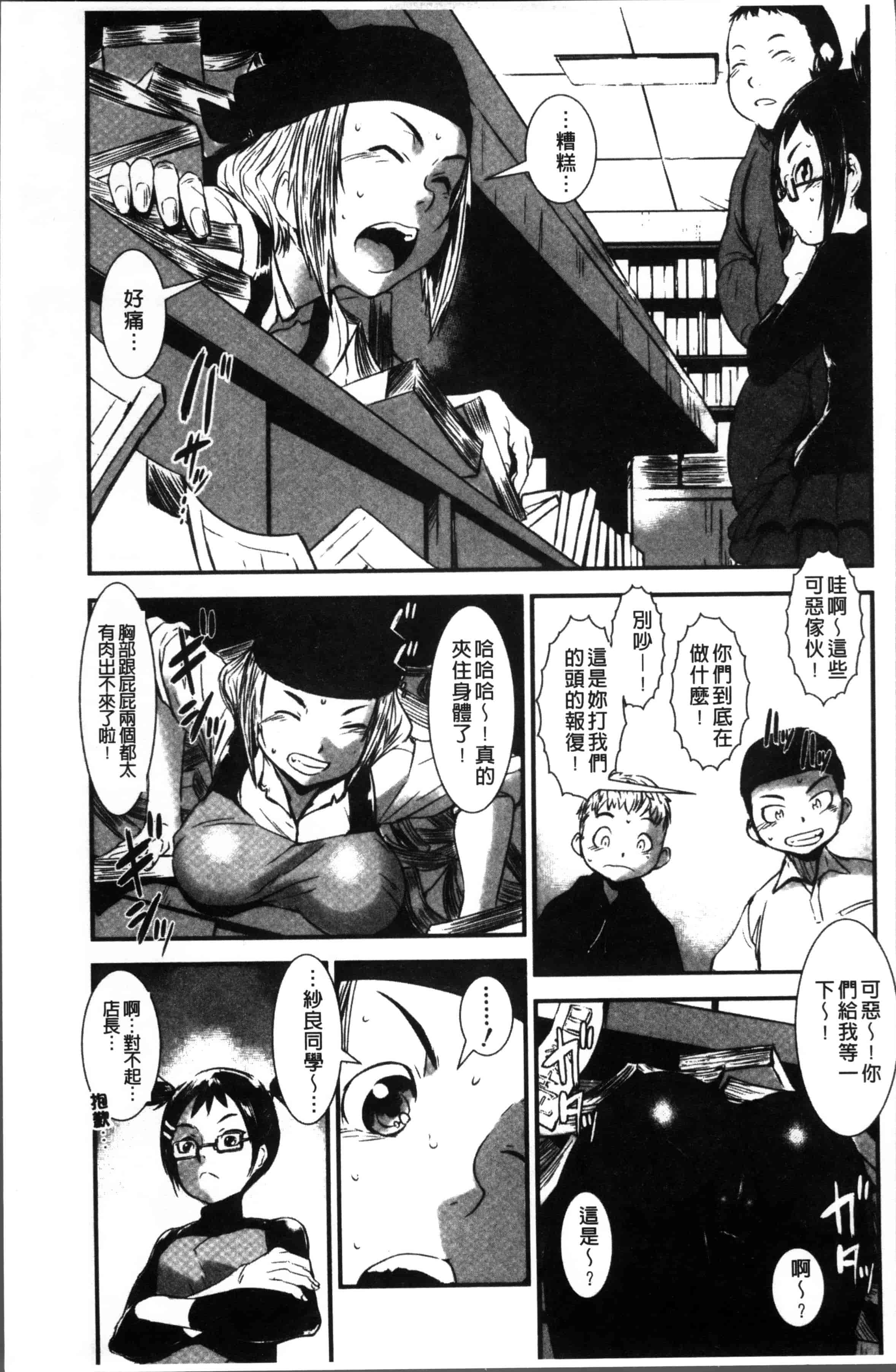 汉化版-[下月重吾] 姉弟交姦 [4K[S版]掃圖組]_第6集