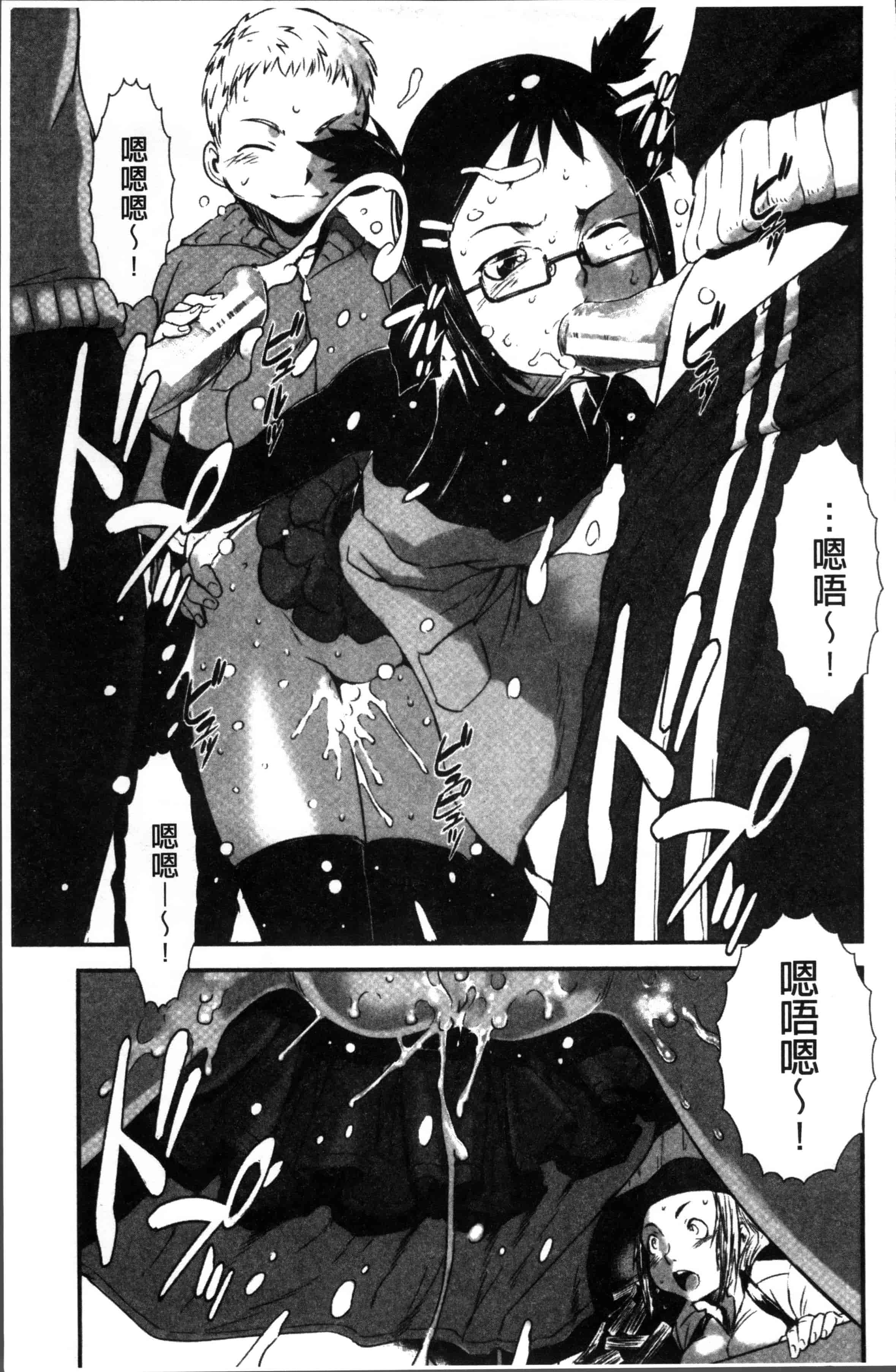 汉化版-[下月重吾] 姉弟交姦 [4K[S版]掃圖組]_第6集