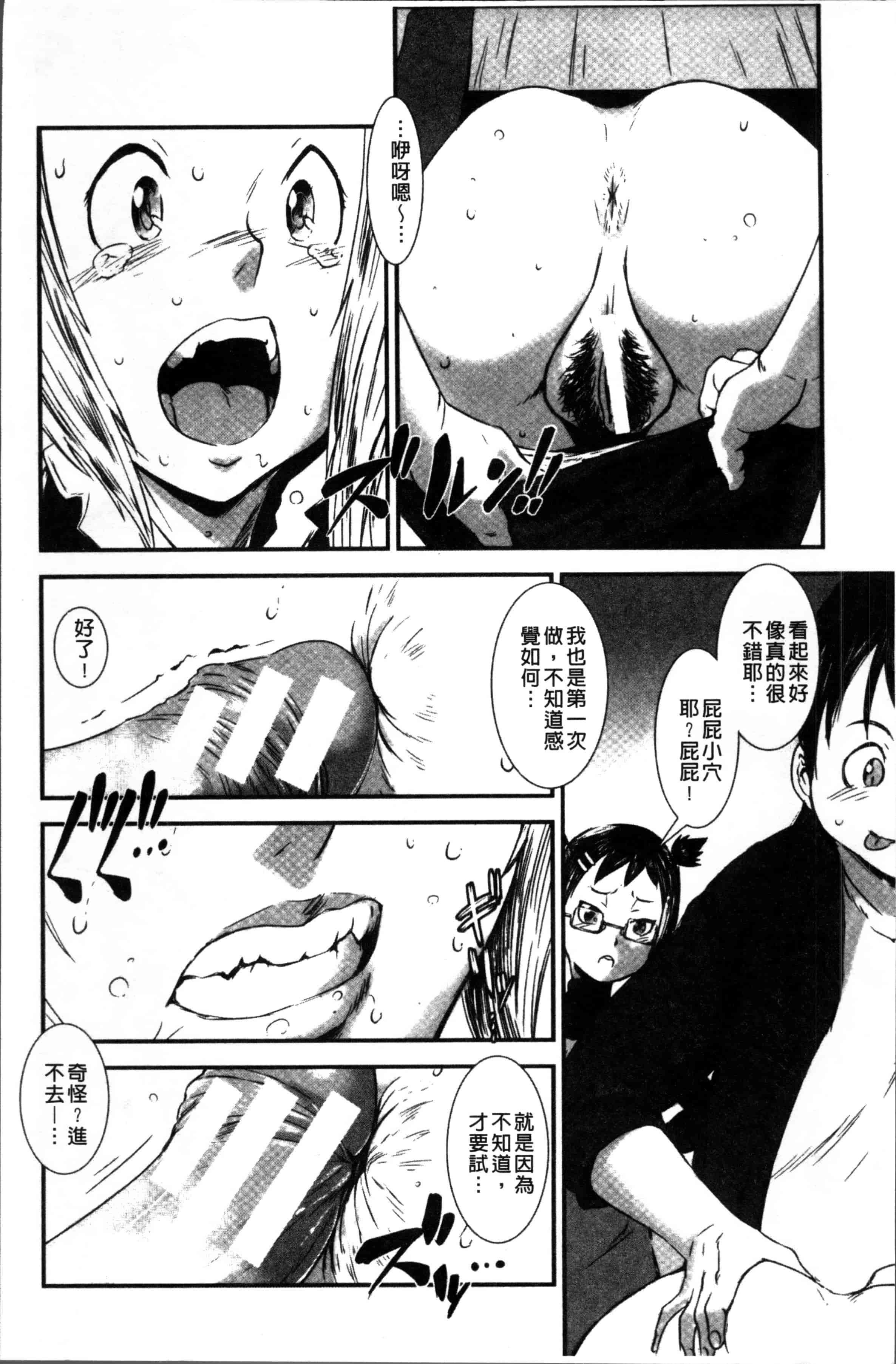汉化版-[下月重吾] 姉弟交姦 [4K[S版]掃圖組]_第6集