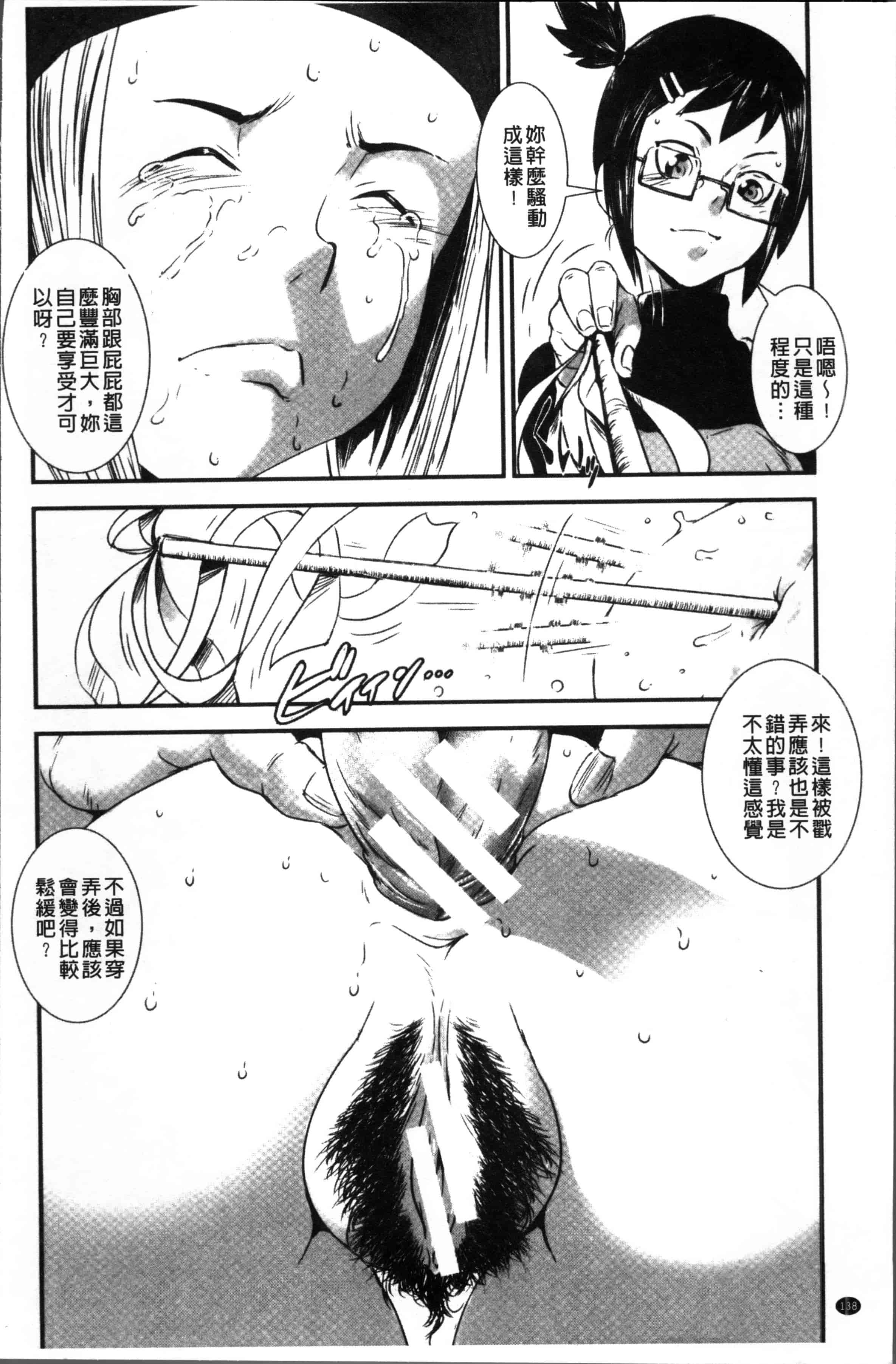 汉化版-[下月重吾] 姉弟交姦 [4K[S版]掃圖組]_第6集
