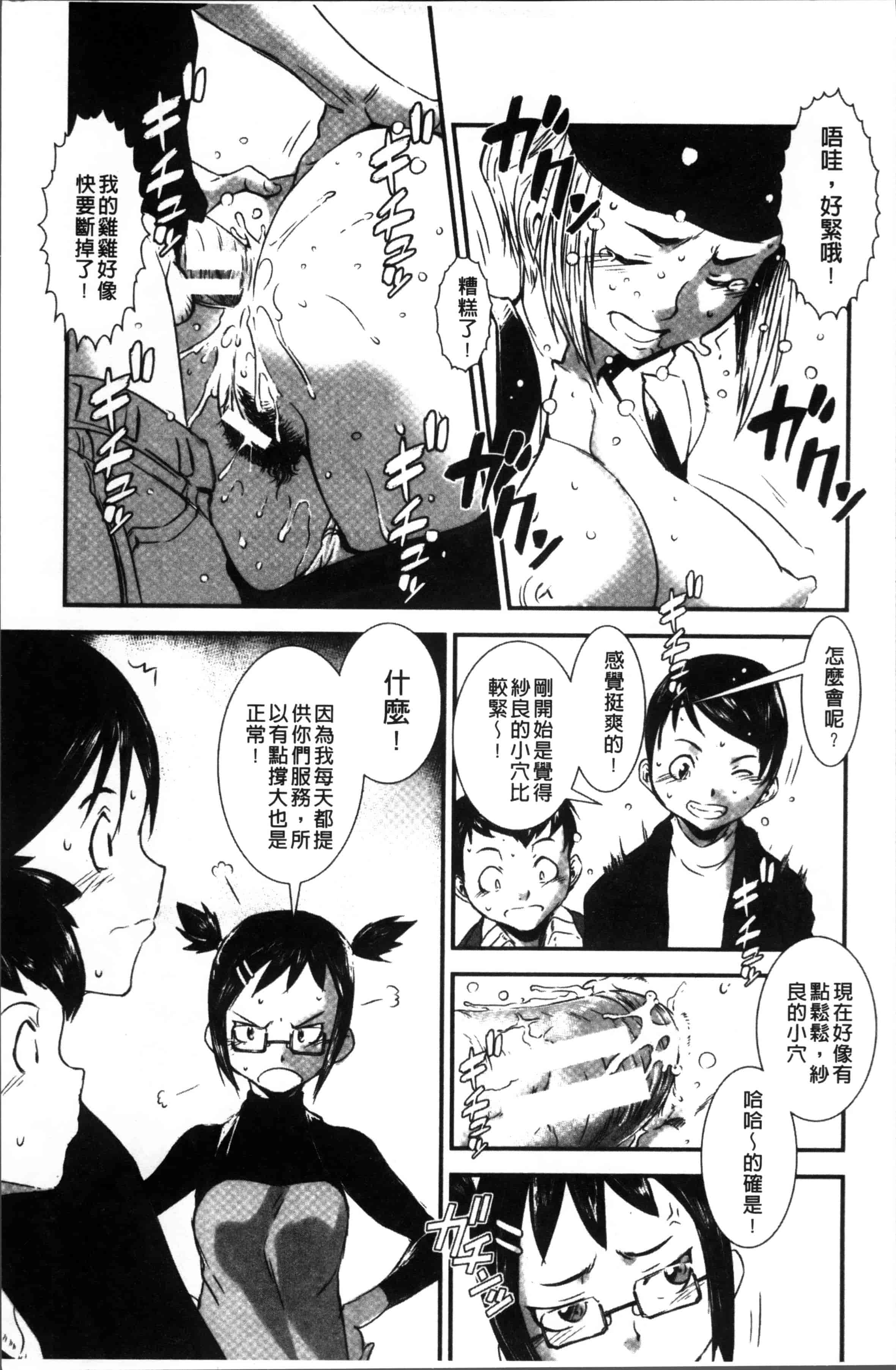 汉化版-[下月重吾] 姉弟交姦 [4K[S版]掃圖組]_第6集