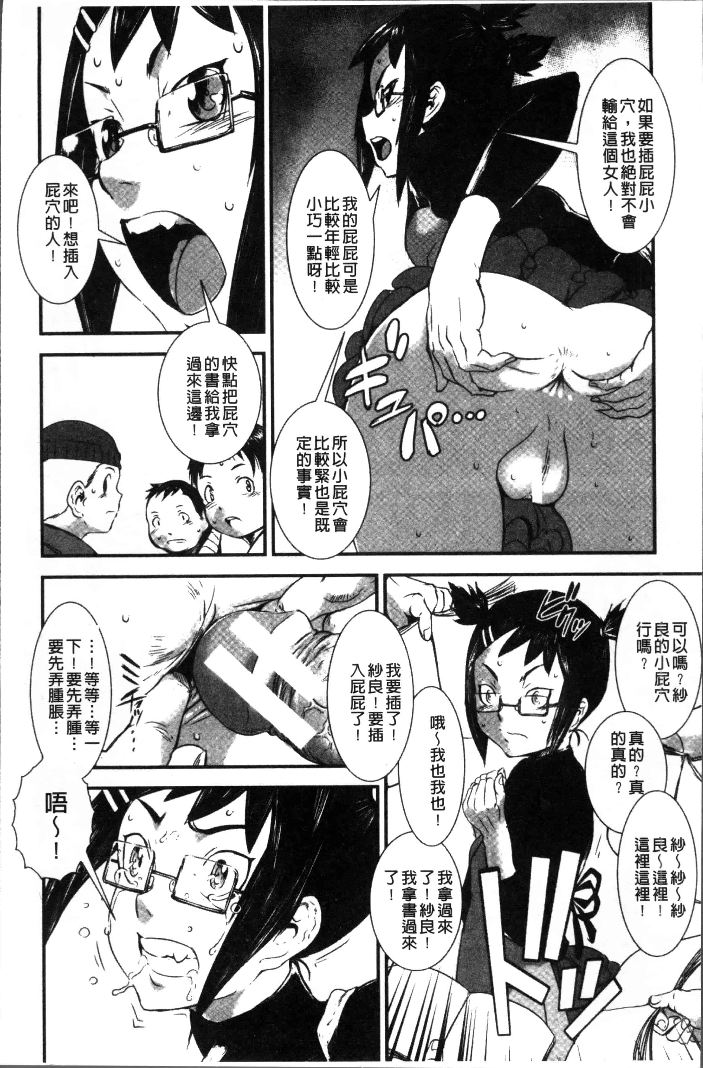 汉化版-[下月重吾] 姉弟交姦 [4K[S版]掃圖組]_第6集