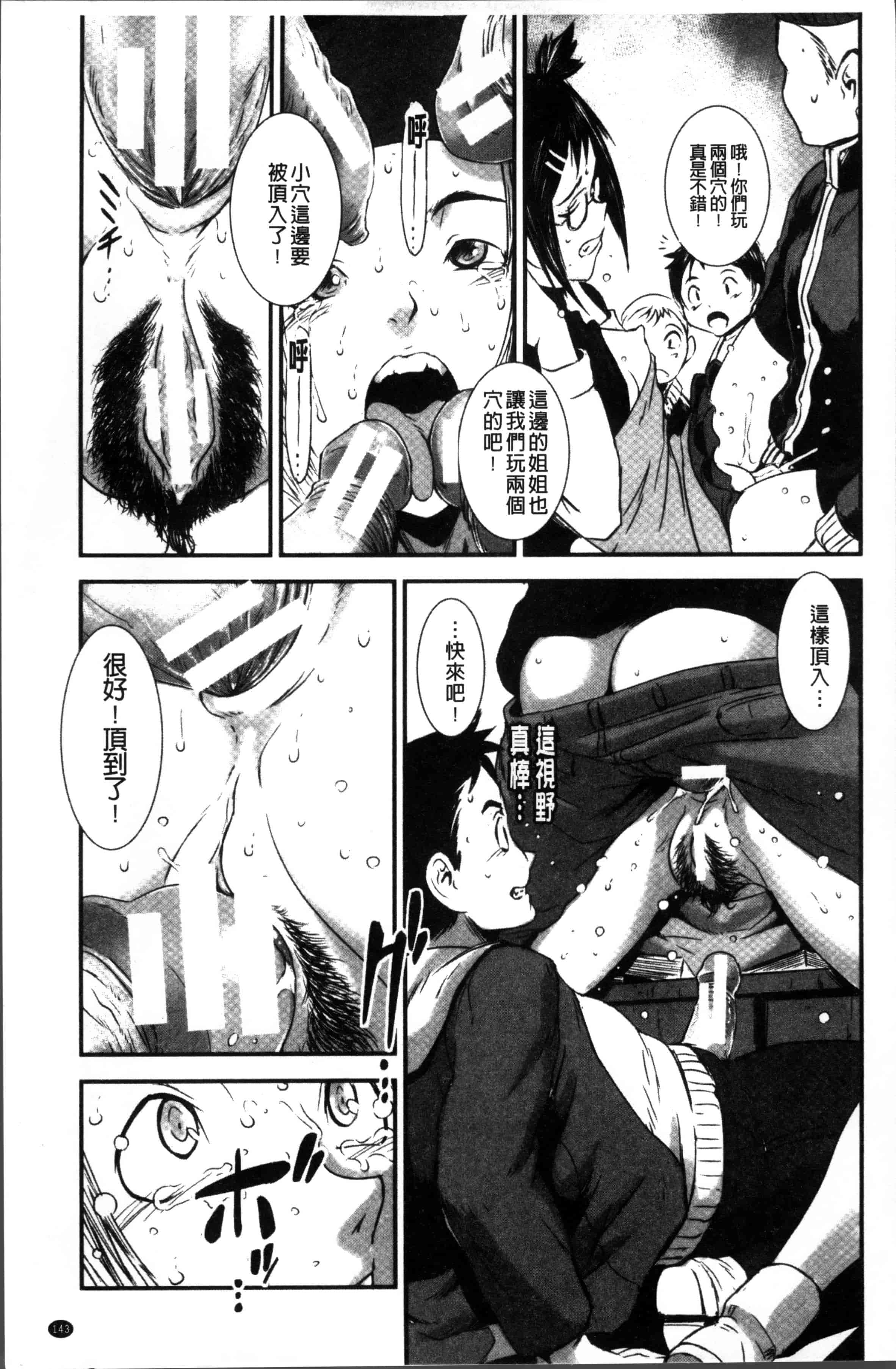 汉化版-[下月重吾] 姉弟交姦 [4K[S版]掃圖組]_第6集
