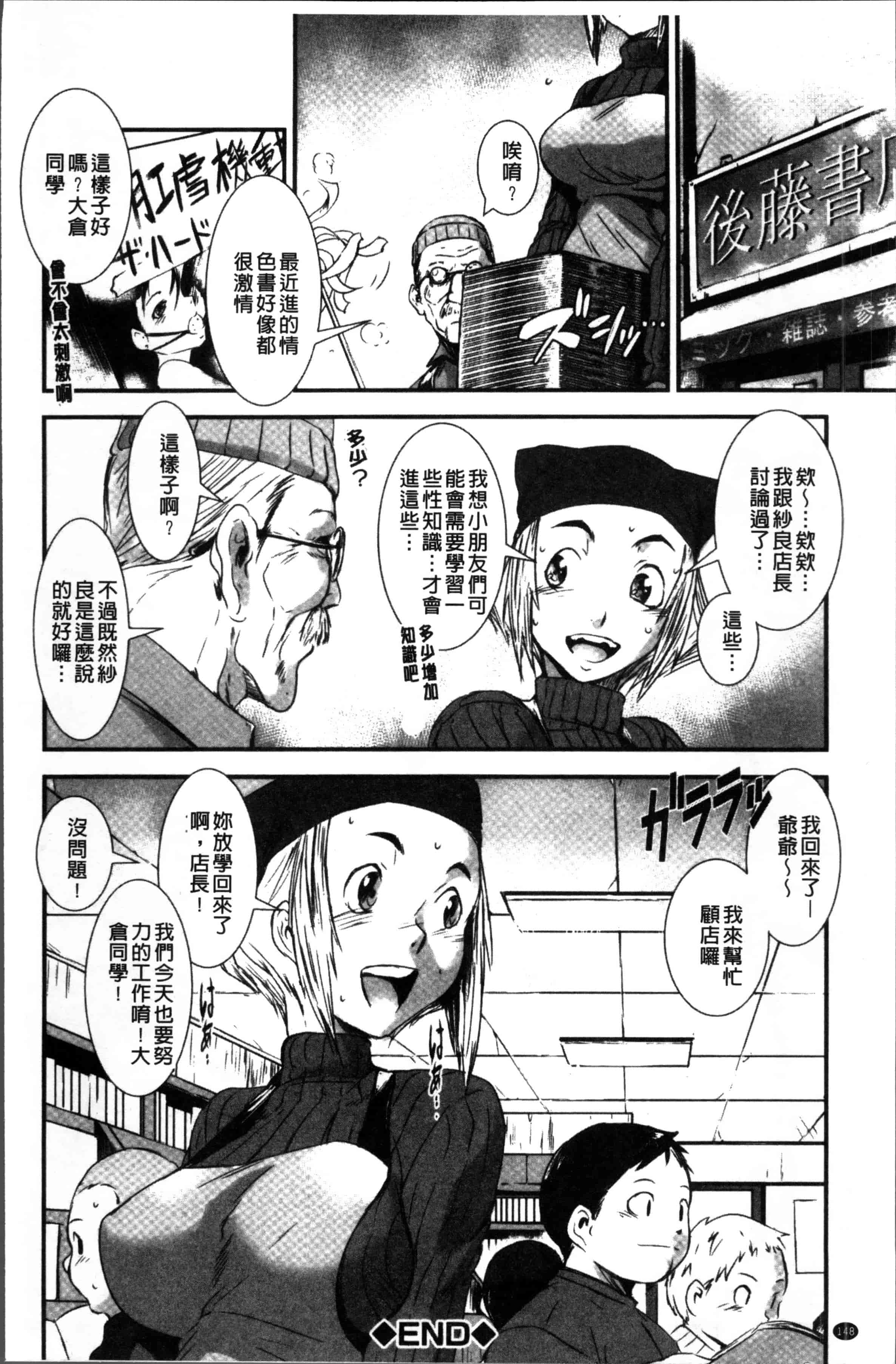 汉化版-[下月重吾] 姉弟交姦 [4K[S版]掃圖組]_第7集