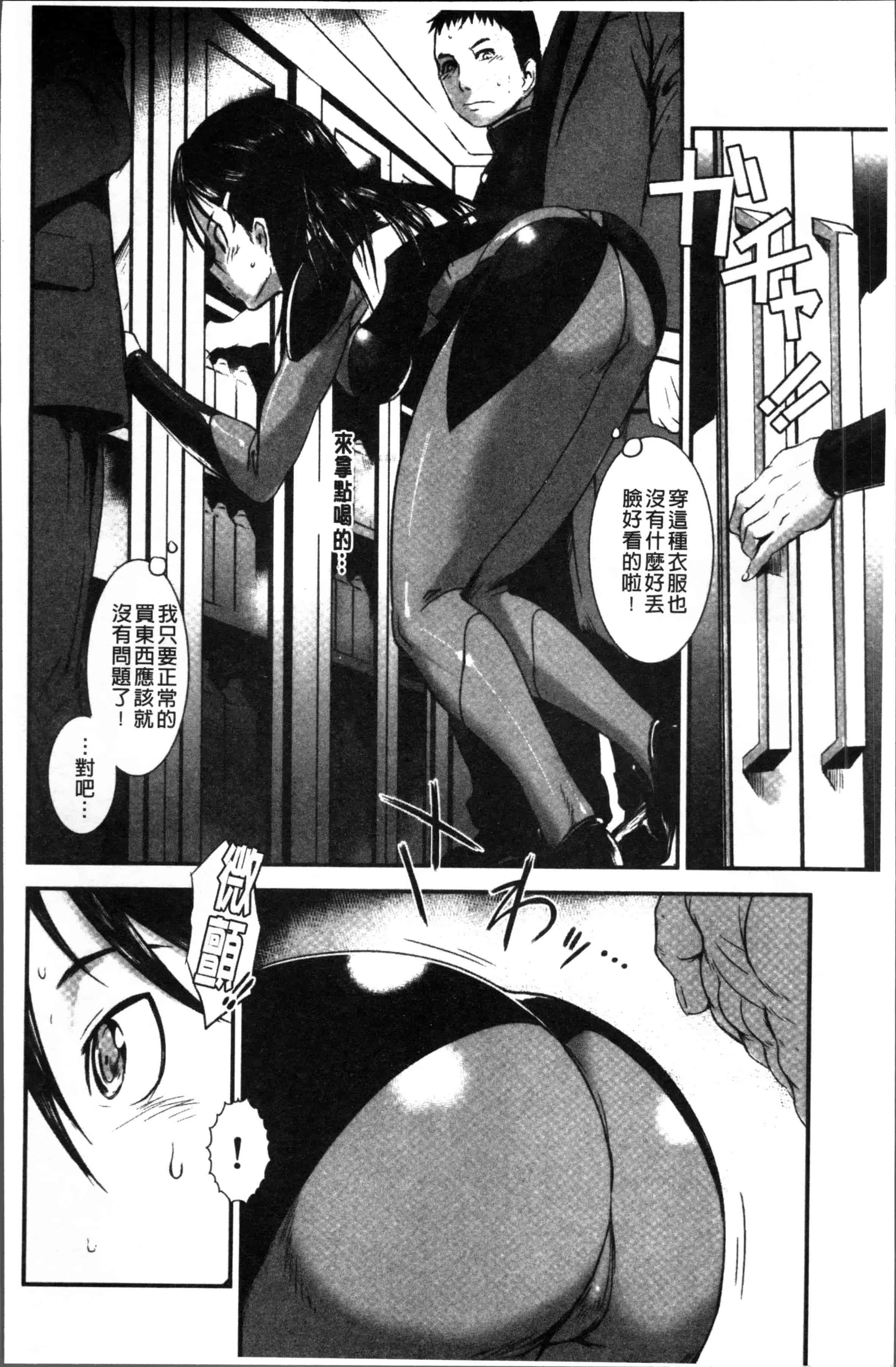 汉化版-[下月重吾] 姉弟交姦 [4K[S版]掃圖組]_第7集