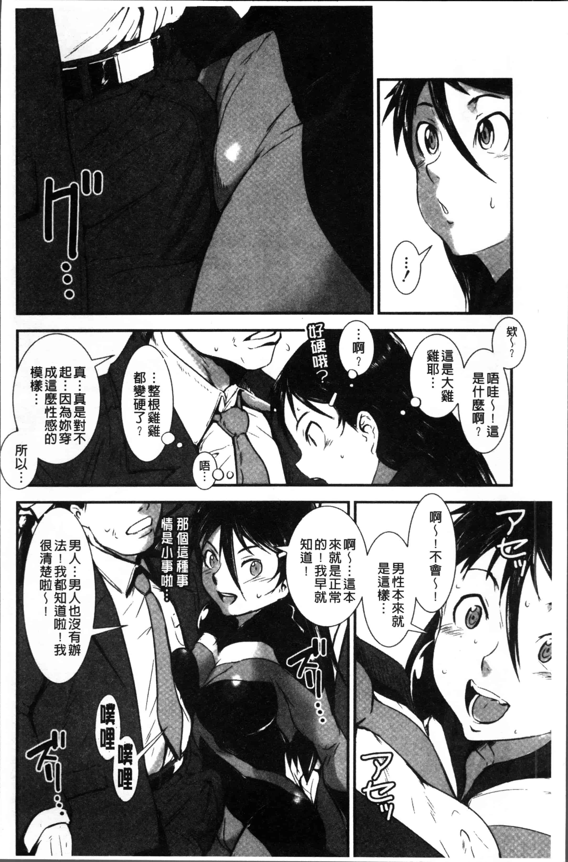 汉化版-[下月重吾] 姉弟交姦 [4K[S版]掃圖組]_第7集