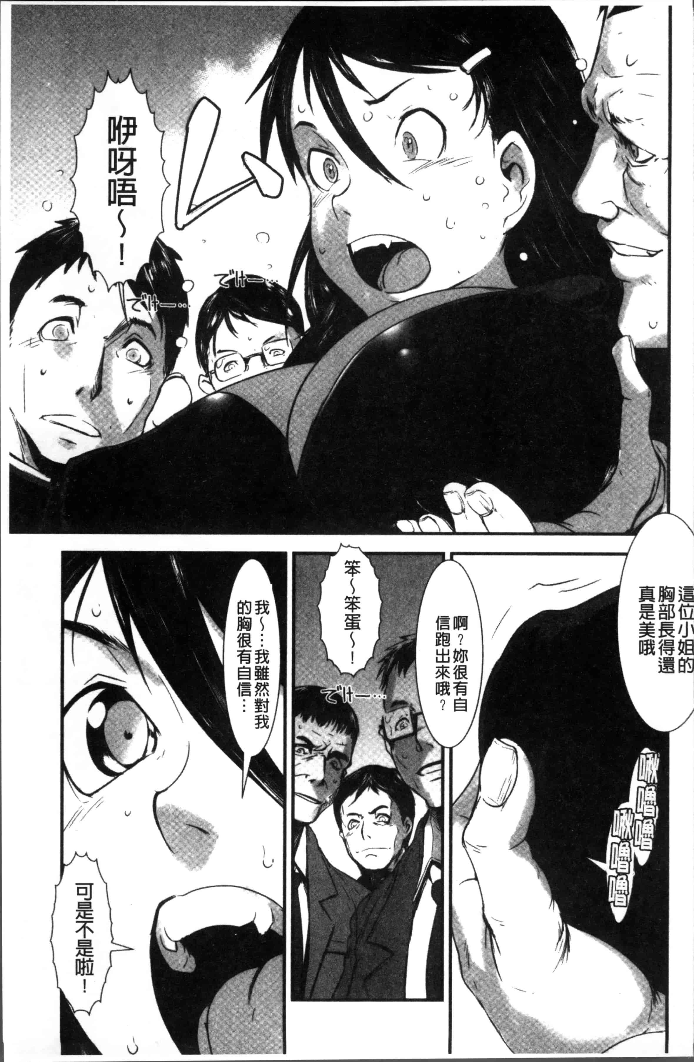 汉化版-[下月重吾] 姉弟交姦 [4K[S版]掃圖組]_第7集