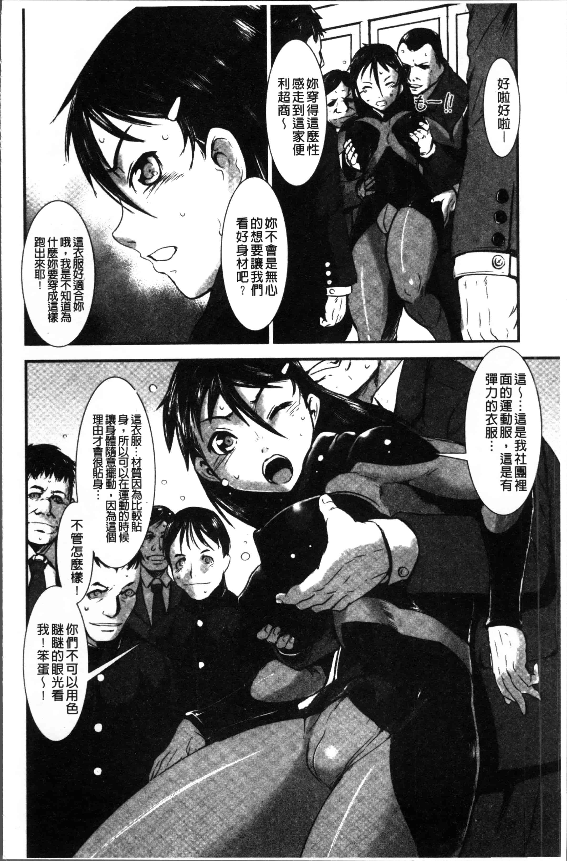 汉化版-[下月重吾] 姉弟交姦 [4K[S版]掃圖組]_第7集