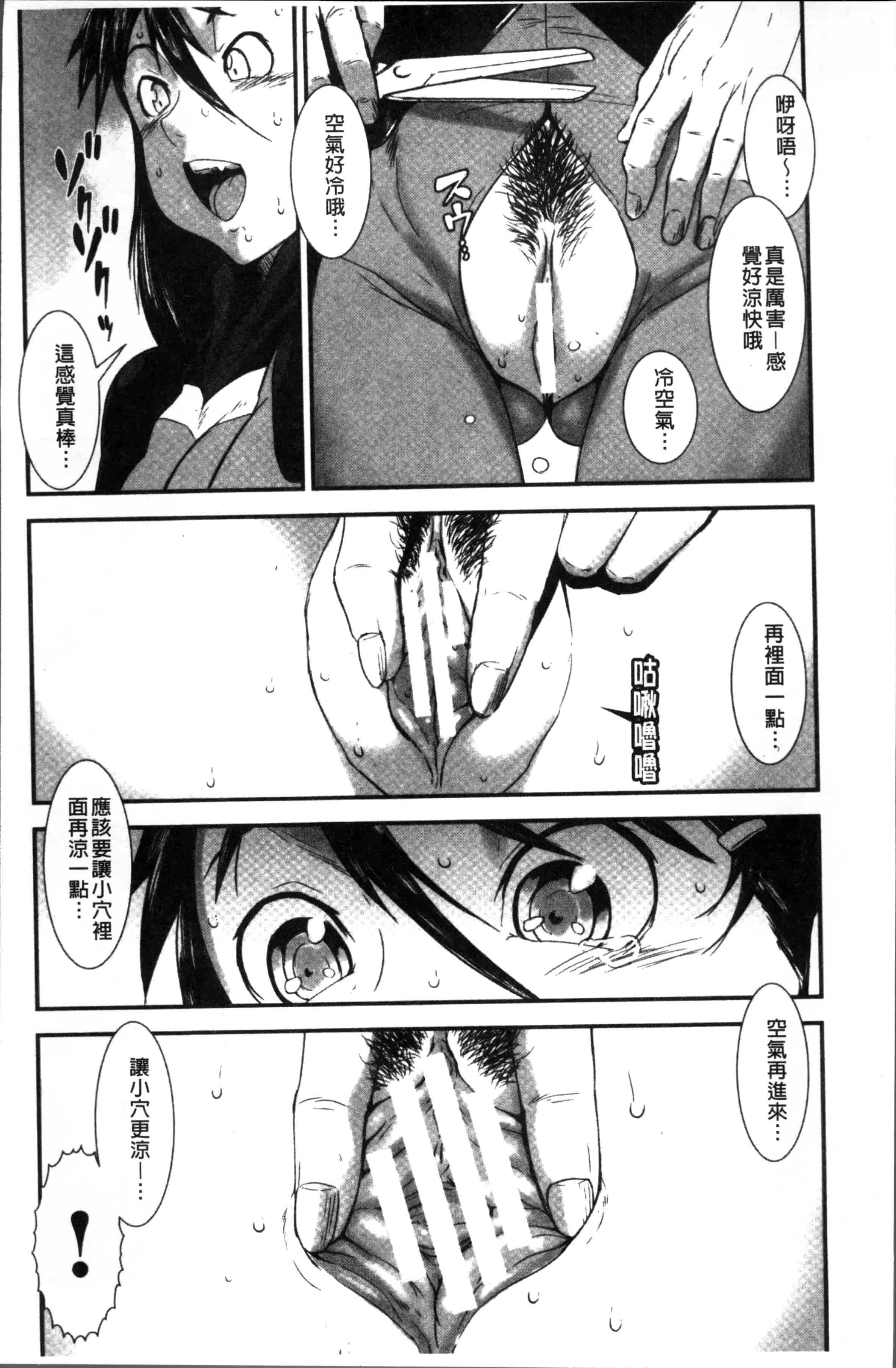 汉化版-[下月重吾] 姉弟交姦 [4K[S版]掃圖組]_第7集