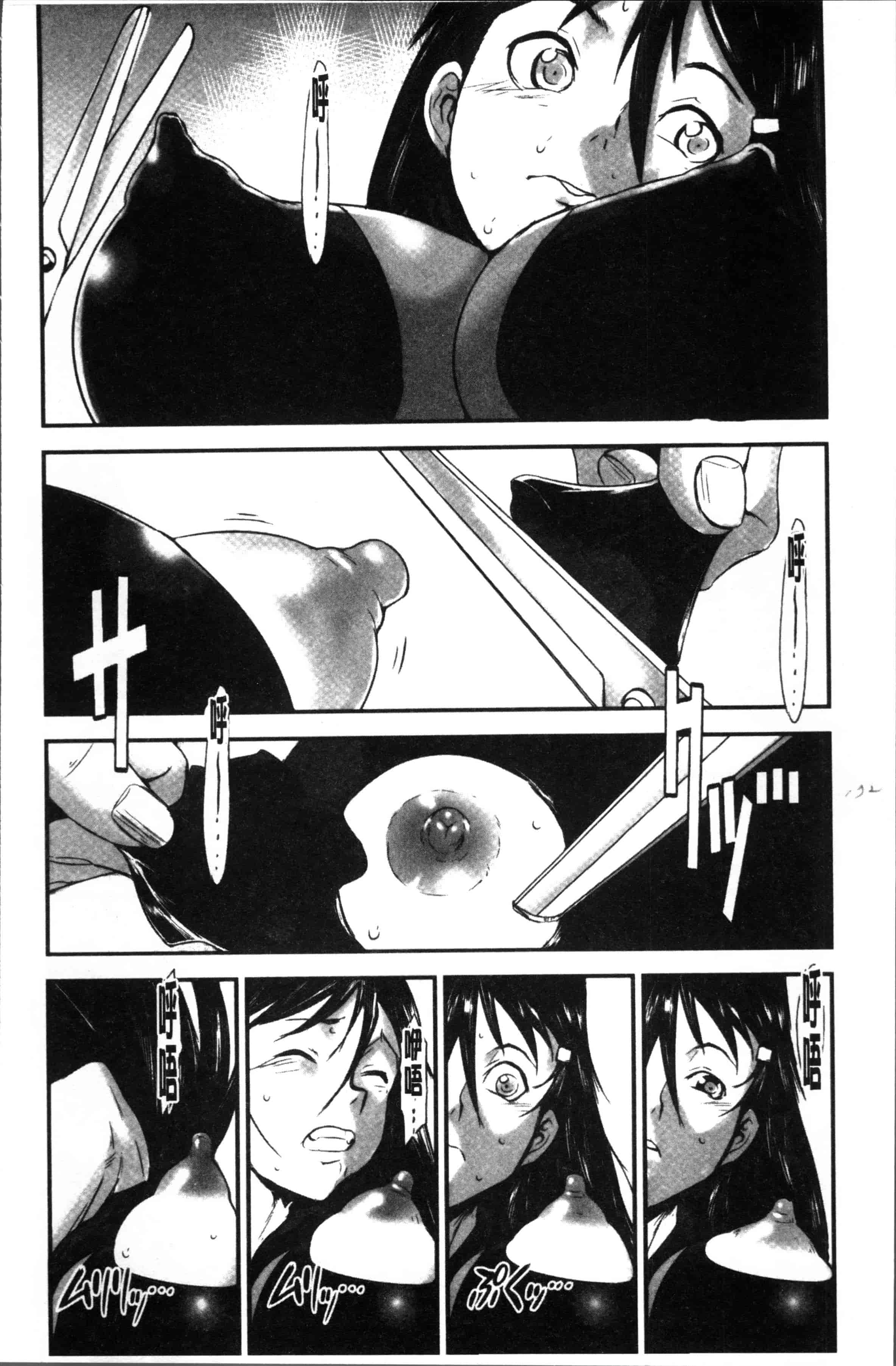 汉化版-[下月重吾] 姉弟交姦 [4K[S版]掃圖組]_第7集