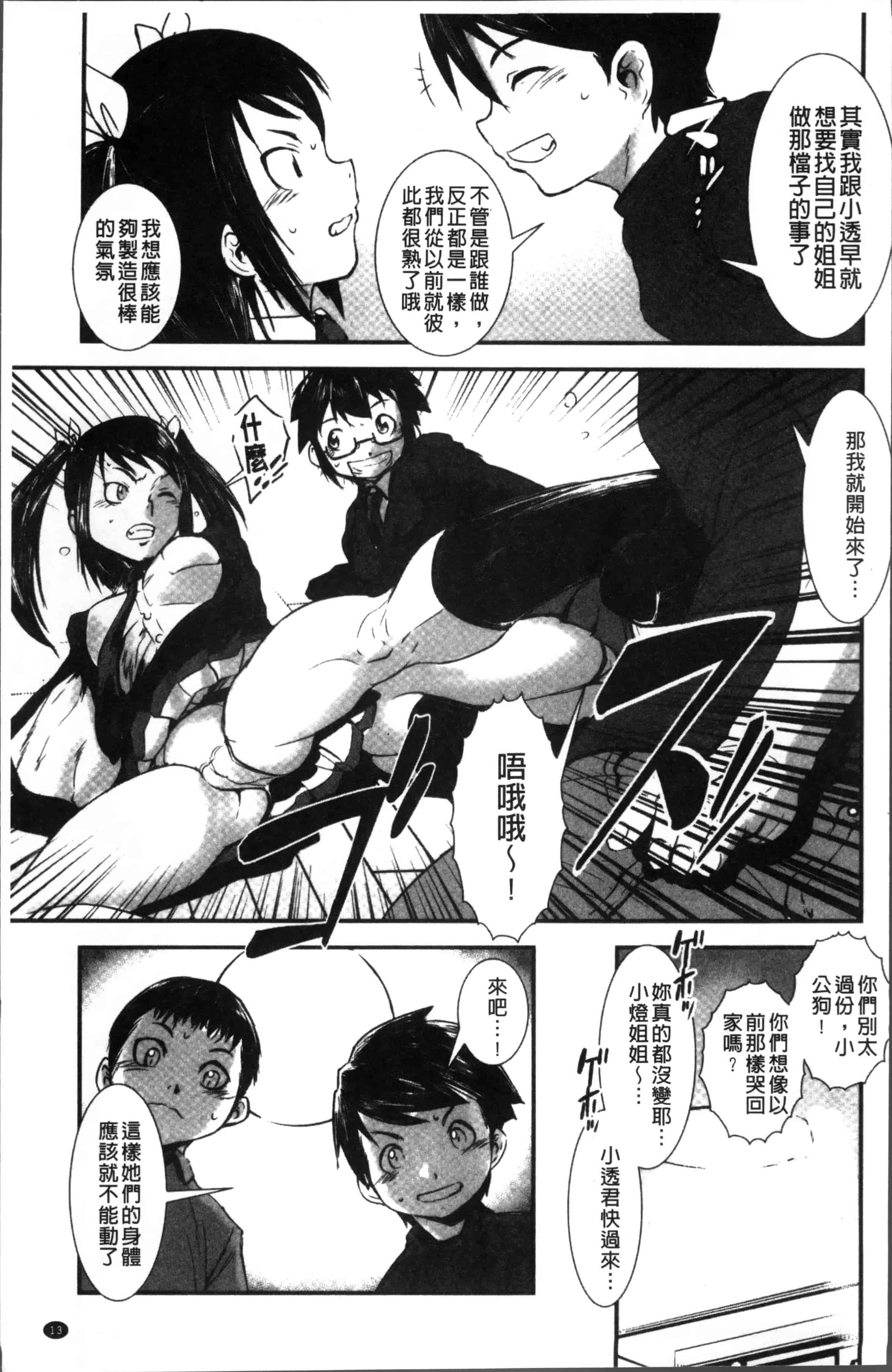 汉化版-[下月重吾] 姉弟交姦 [4K[S版]掃圖組]_第1集