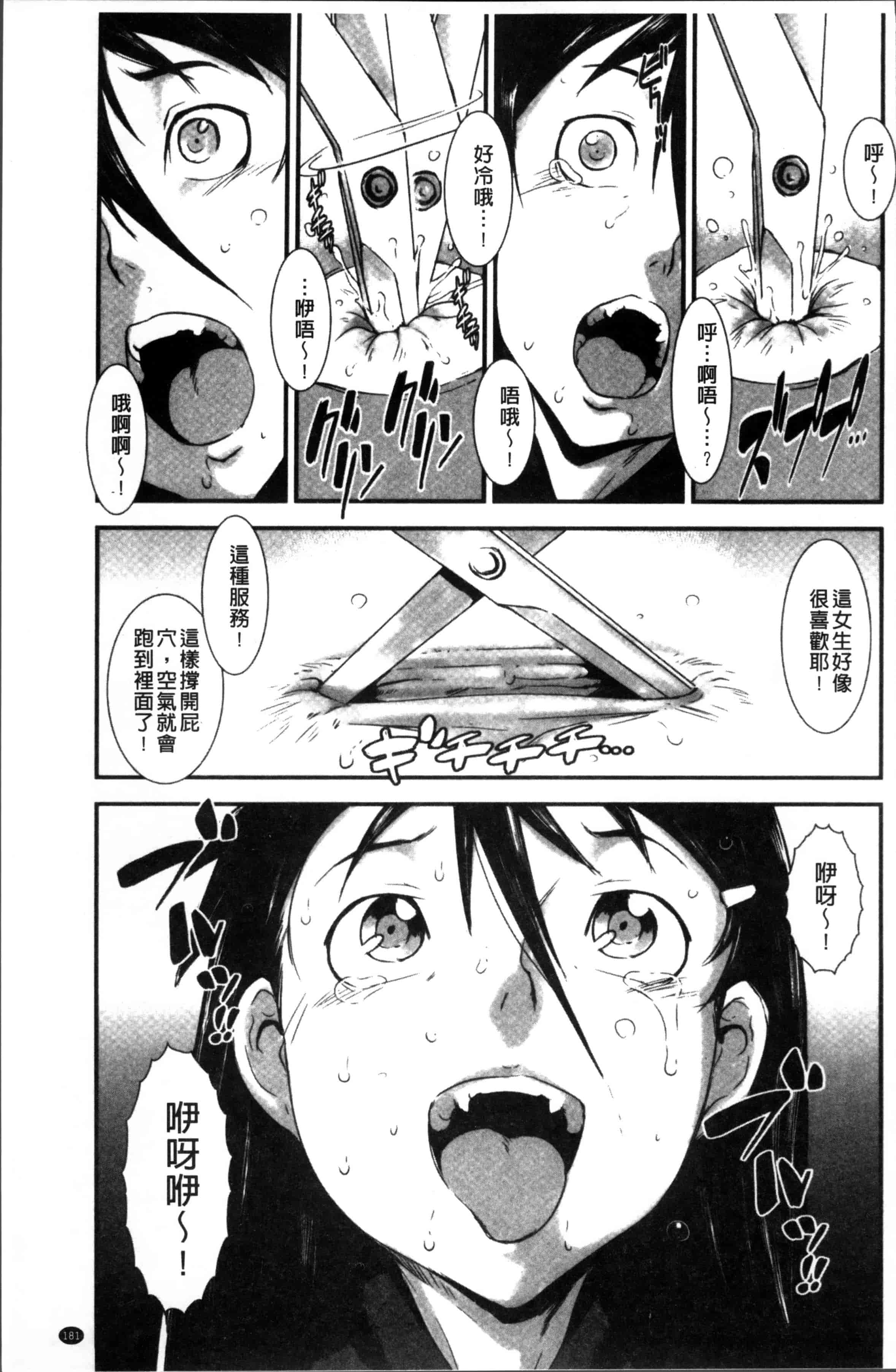 汉化版-[下月重吾] 姉弟交姦 [4K[S版]掃圖組]_第8集