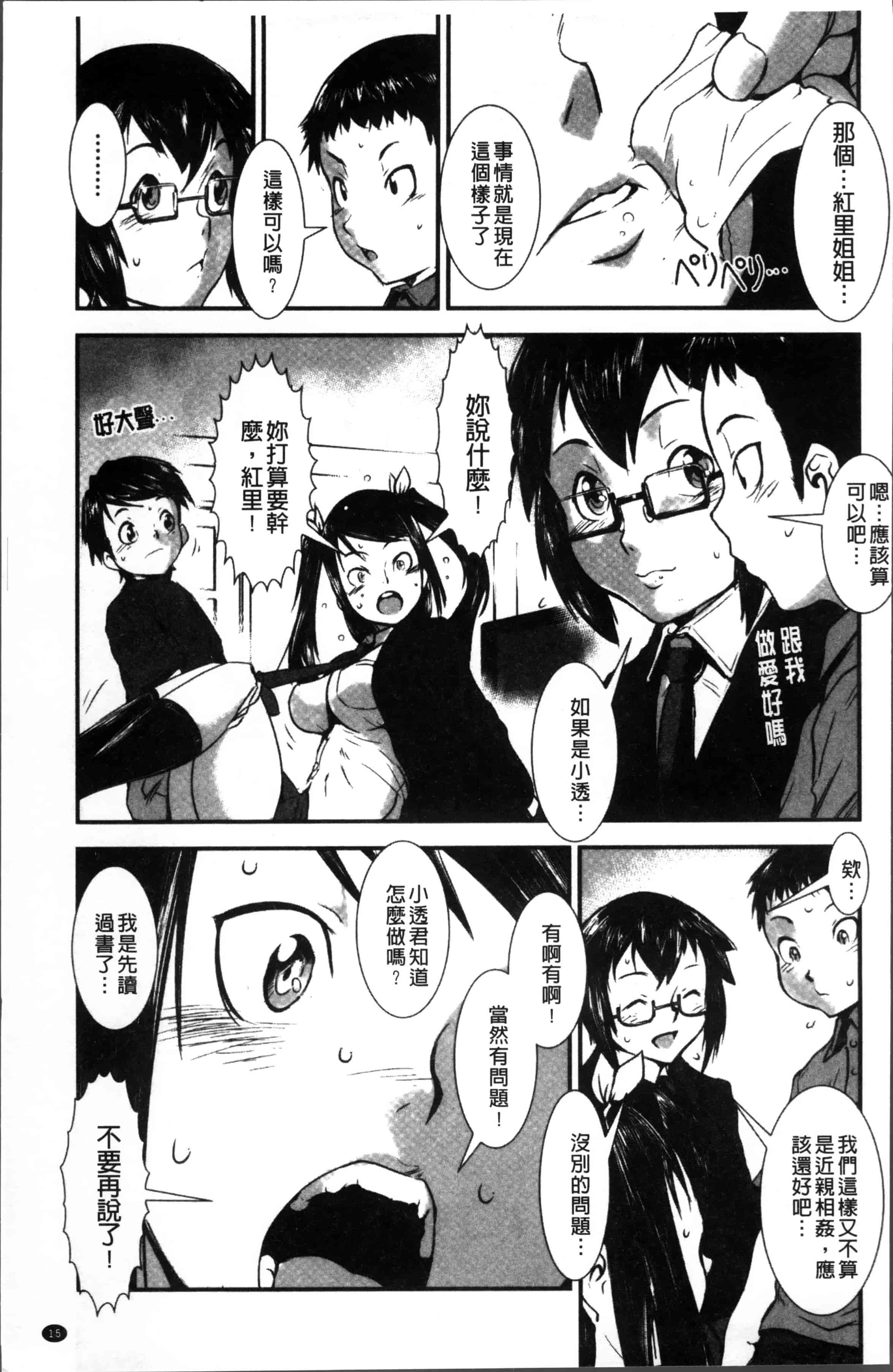 汉化版-[下月重吾] 姉弟交姦 [4K[S版]掃圖組]_第1集