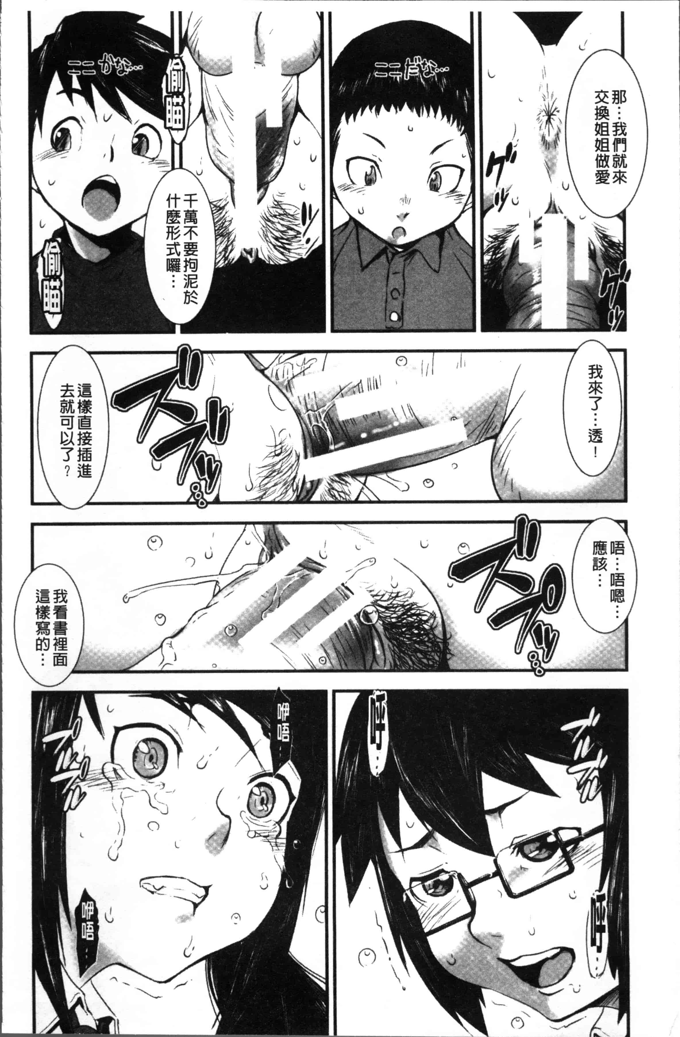 汉化版-[下月重吾] 姉弟交姦 [4K[S版]掃圖組]_第1集