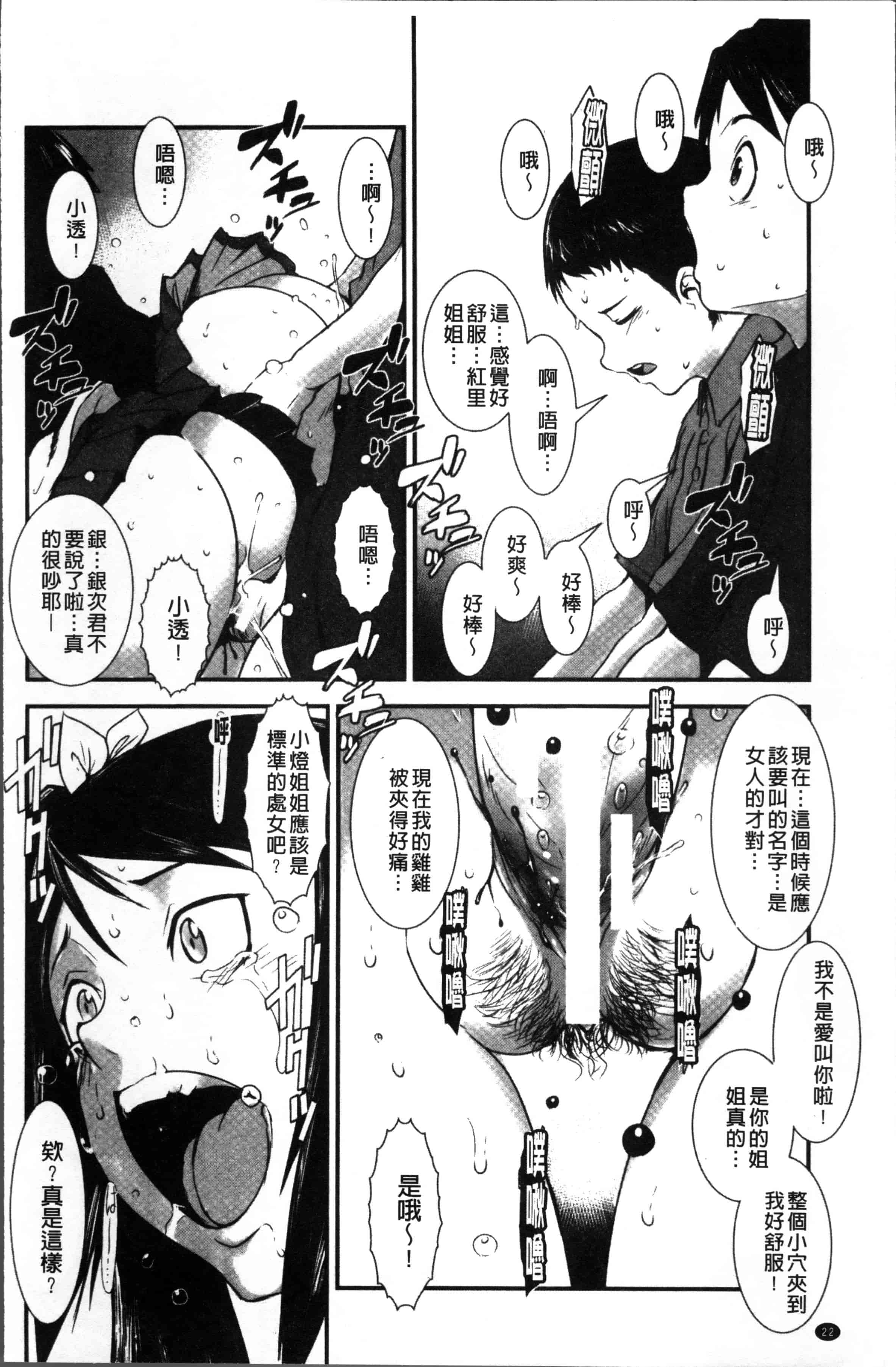 汉化版-[下月重吾] 姉弟交姦 [4K[S版]掃圖組]_第2集