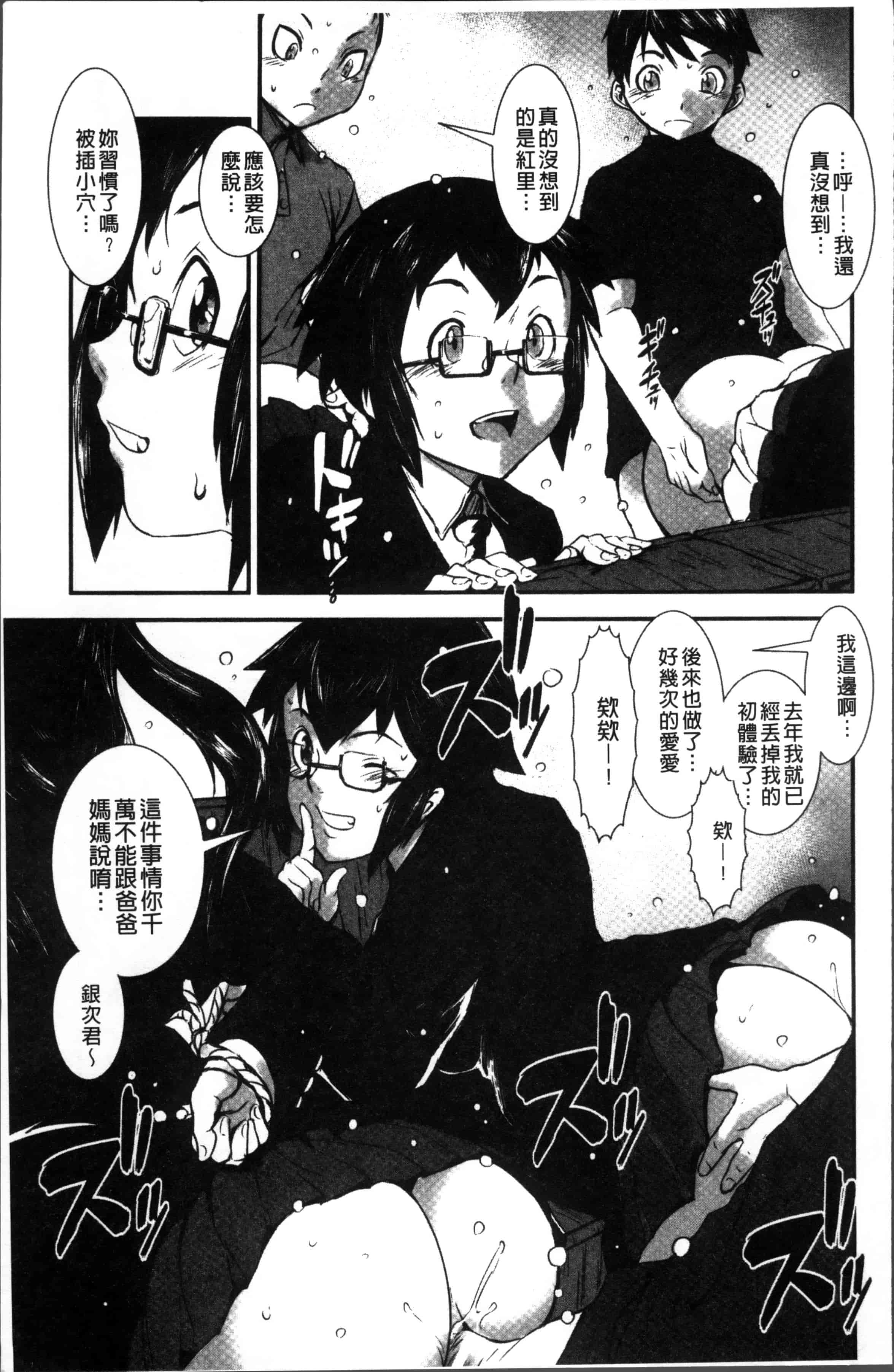 汉化版-[下月重吾] 姉弟交姦 [4K[S版]掃圖組]_第2集