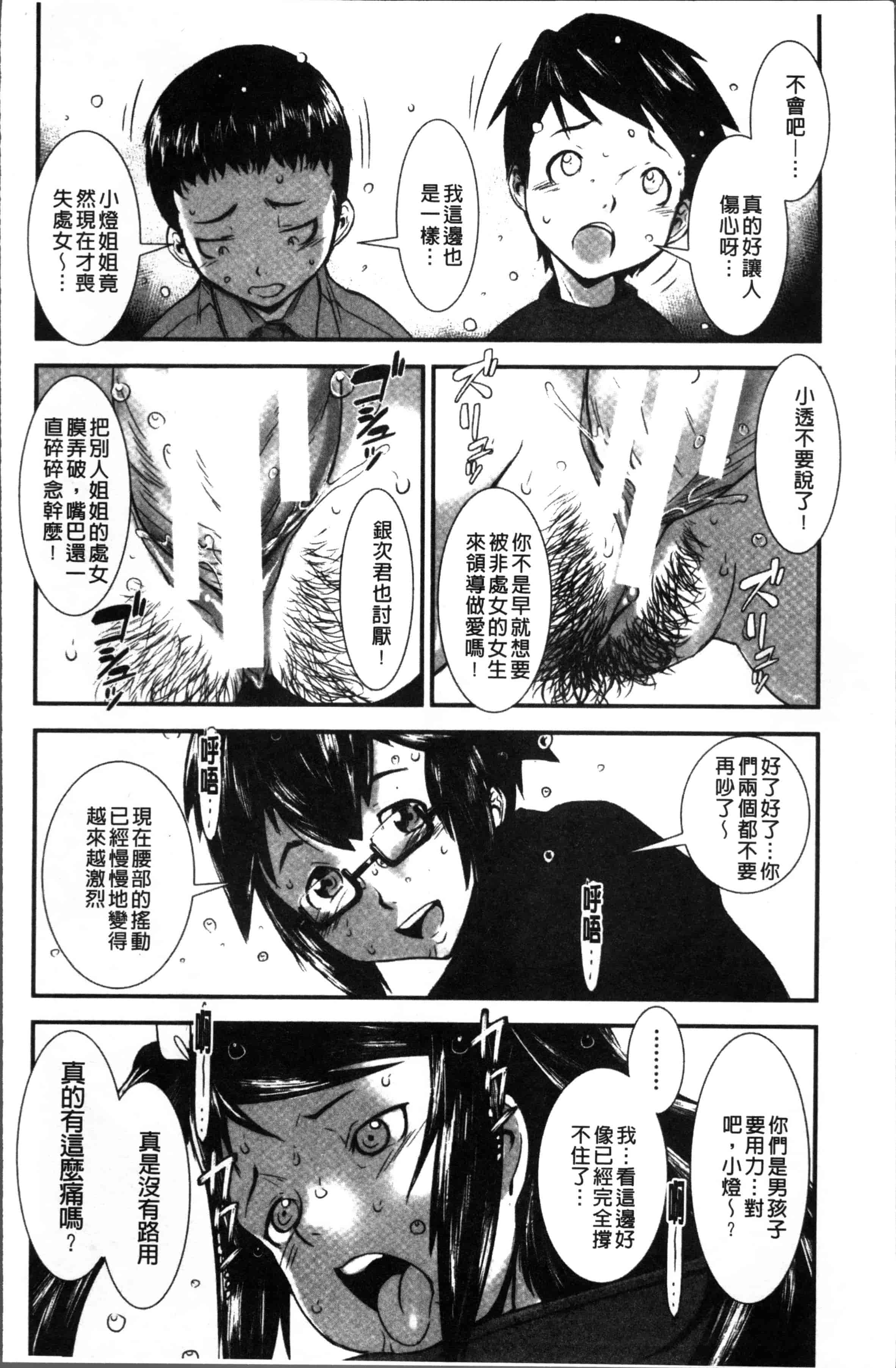 汉化版-[下月重吾] 姉弟交姦 [4K[S版]掃圖組]_第2集