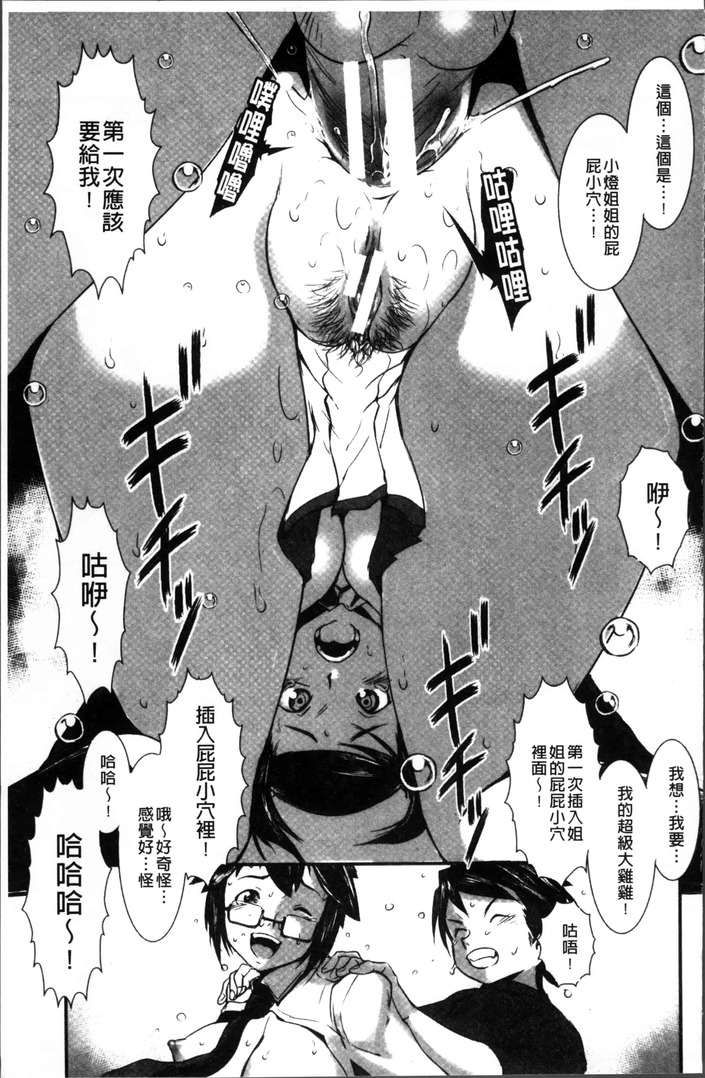 汉化版-[下月重吾] 姉弟交姦 [4K[S版]掃圖組]_第2集