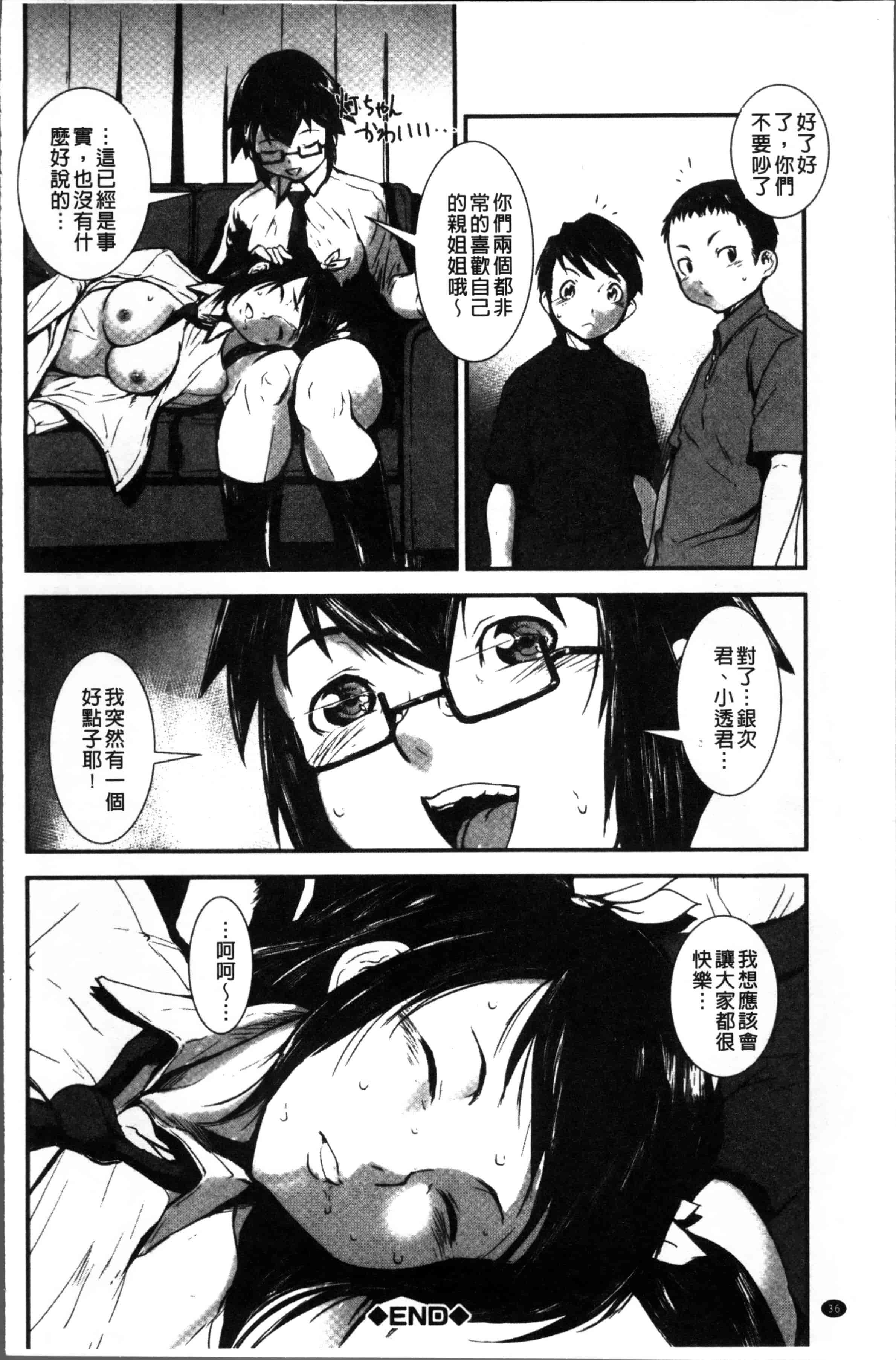 汉化版-[下月重吾] 姉弟交姦 [4K[S版]掃圖組]_第2集