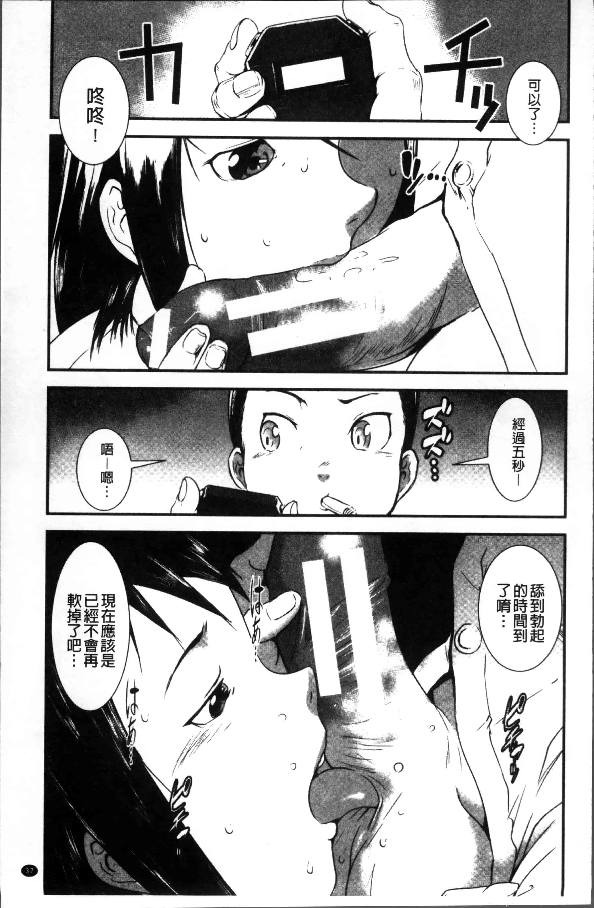 汉化版-[下月重吾] 姉弟交姦 [4K[S版]掃圖組]_第2集