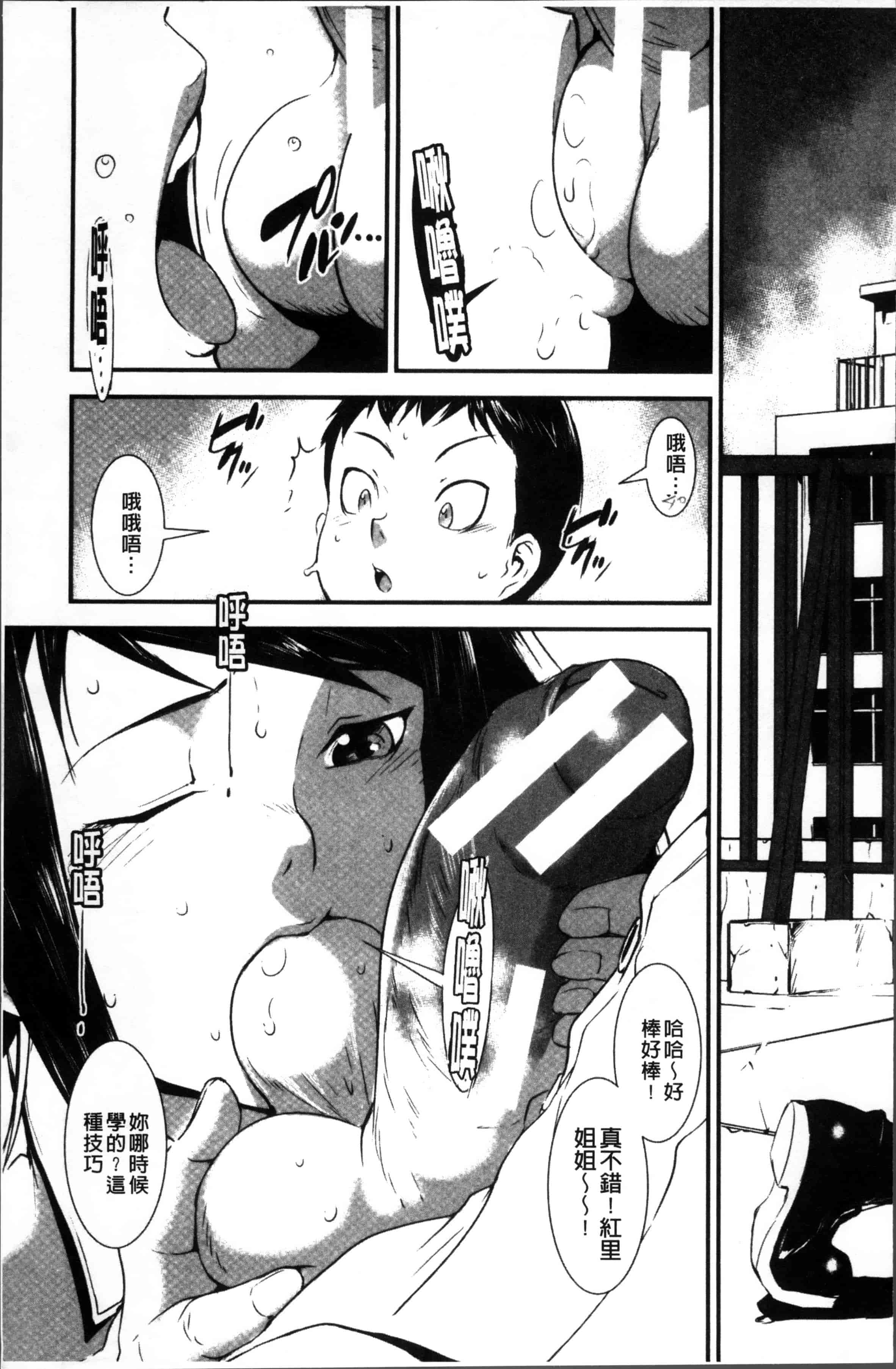 汉化版-[下月重吾] 姉弟交姦 [4K[S版]掃圖組]_第2集