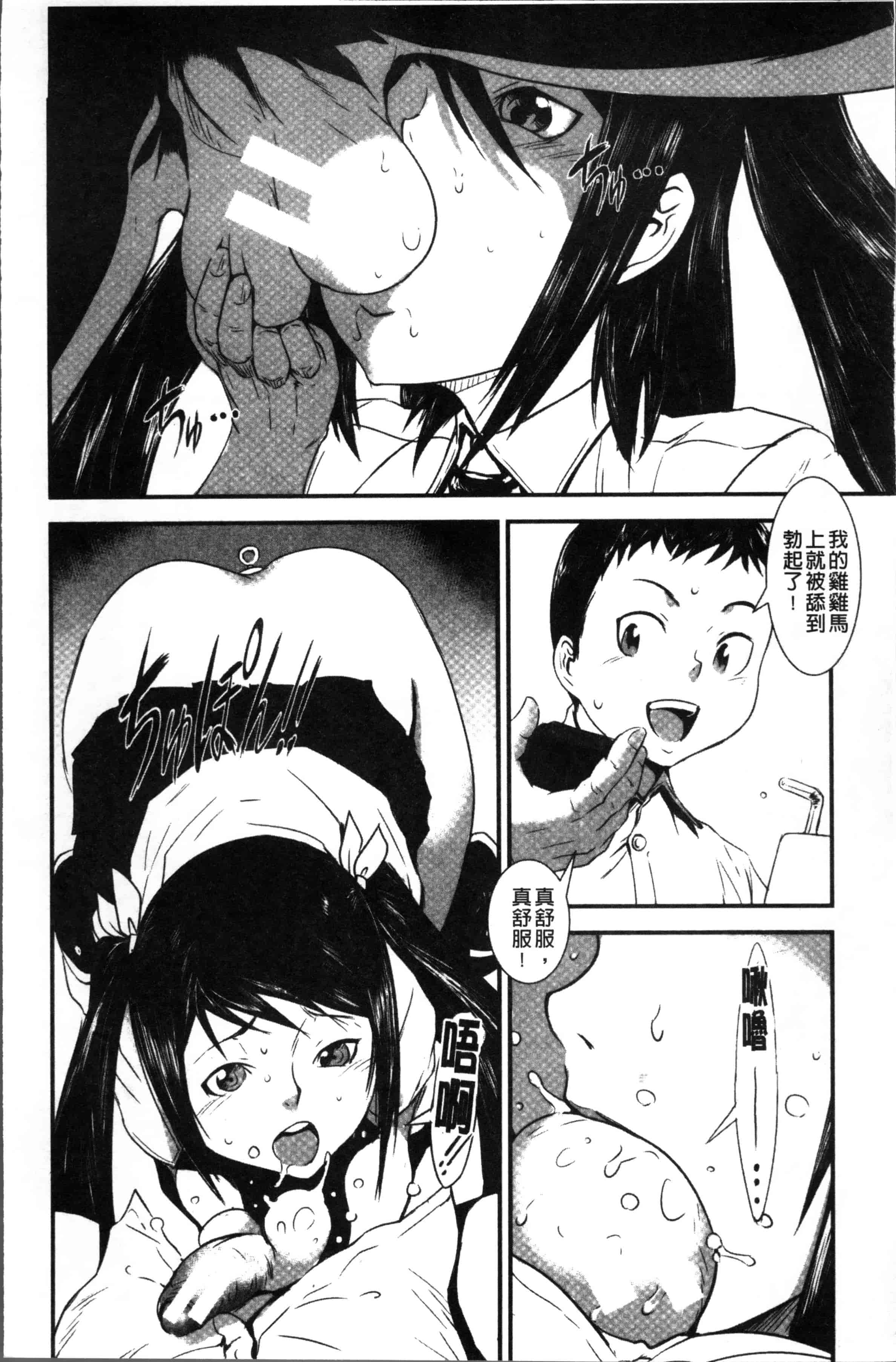 汉化版-[下月重吾] 姉弟交姦 [4K[S版]掃圖組]_第2集
