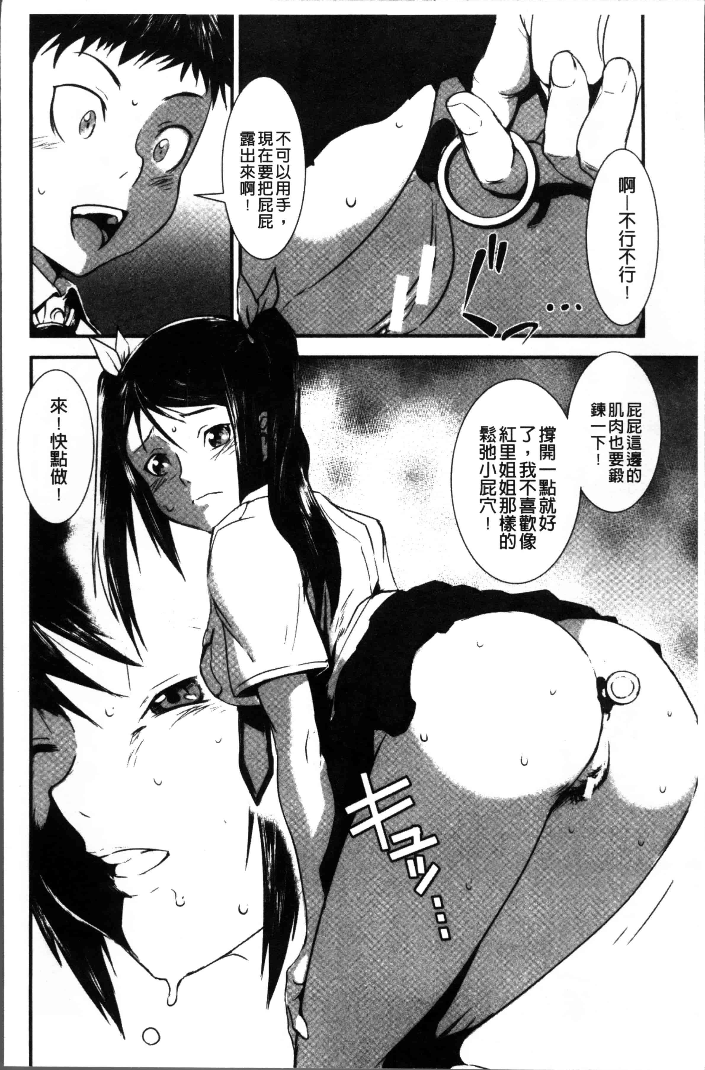 汉化版-[下月重吾] 姉弟交姦 [4K[S版]掃圖組]_第3集