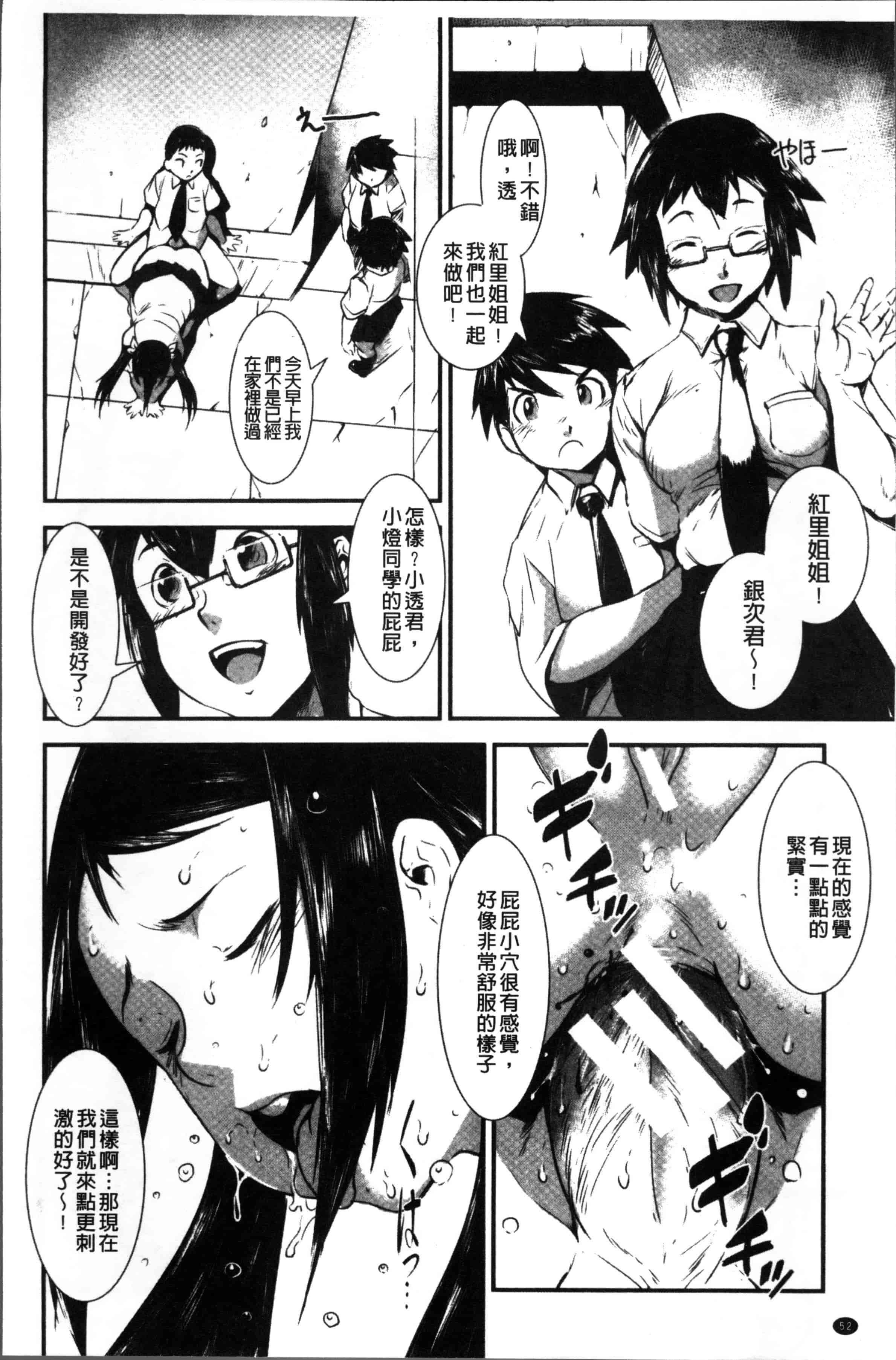 汉化版-[下月重吾] 姉弟交姦 [4K[S版]掃圖組]_第3集