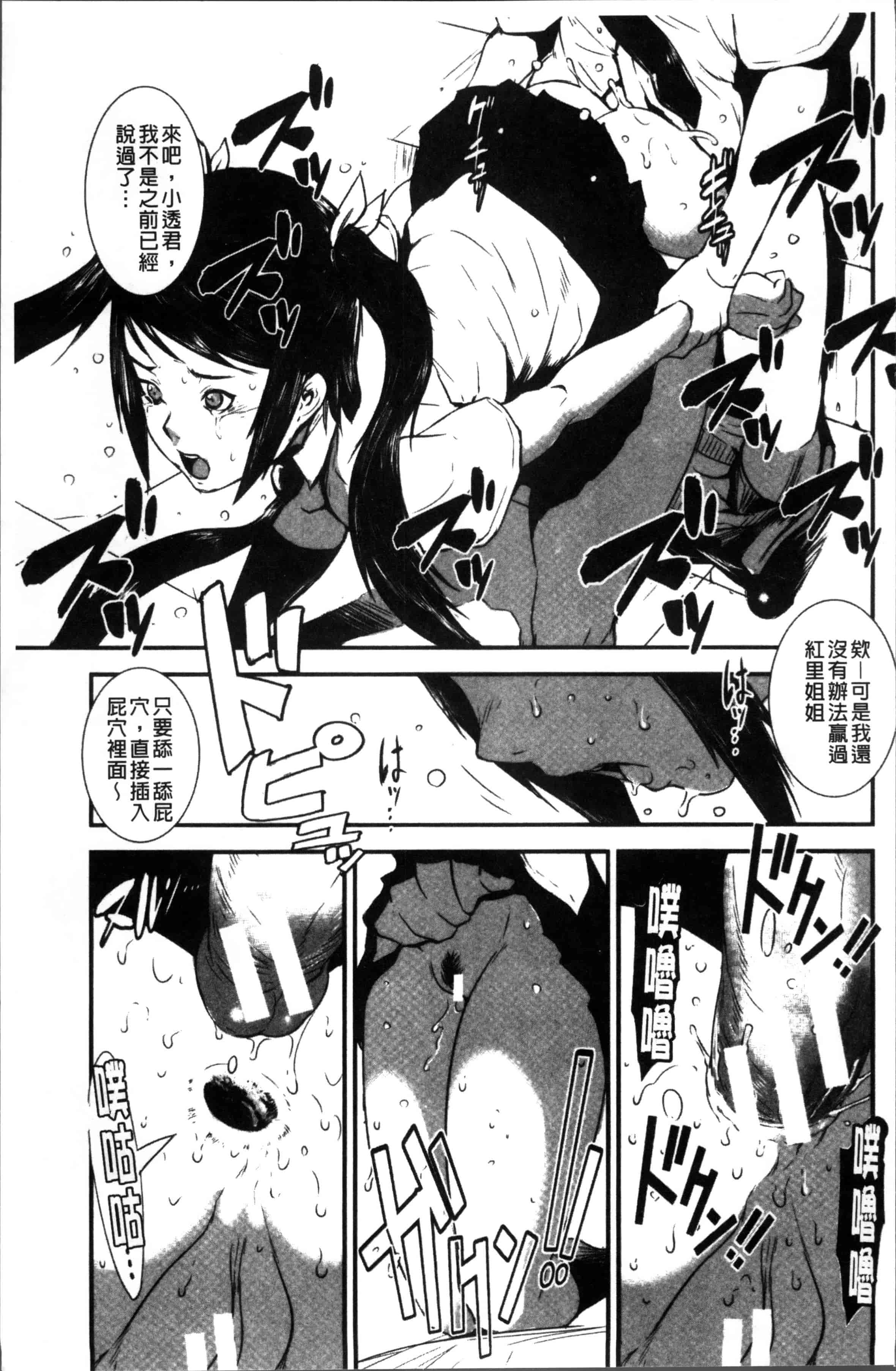 汉化版-[下月重吾] 姉弟交姦 [4K[S版]掃圖組]_第3集