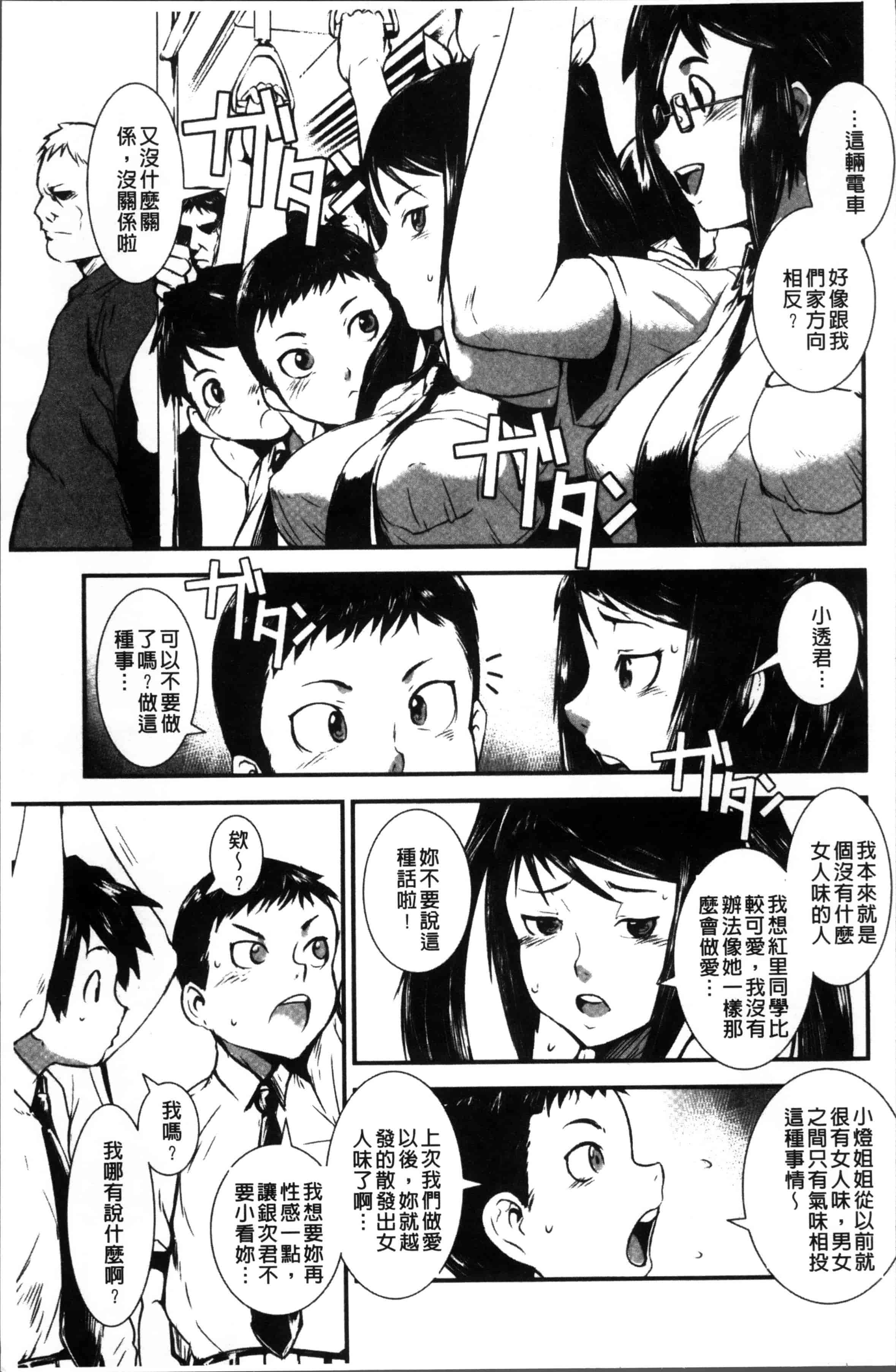 汉化版-[下月重吾] 姉弟交姦 [4K[S版]掃圖組]_第3集