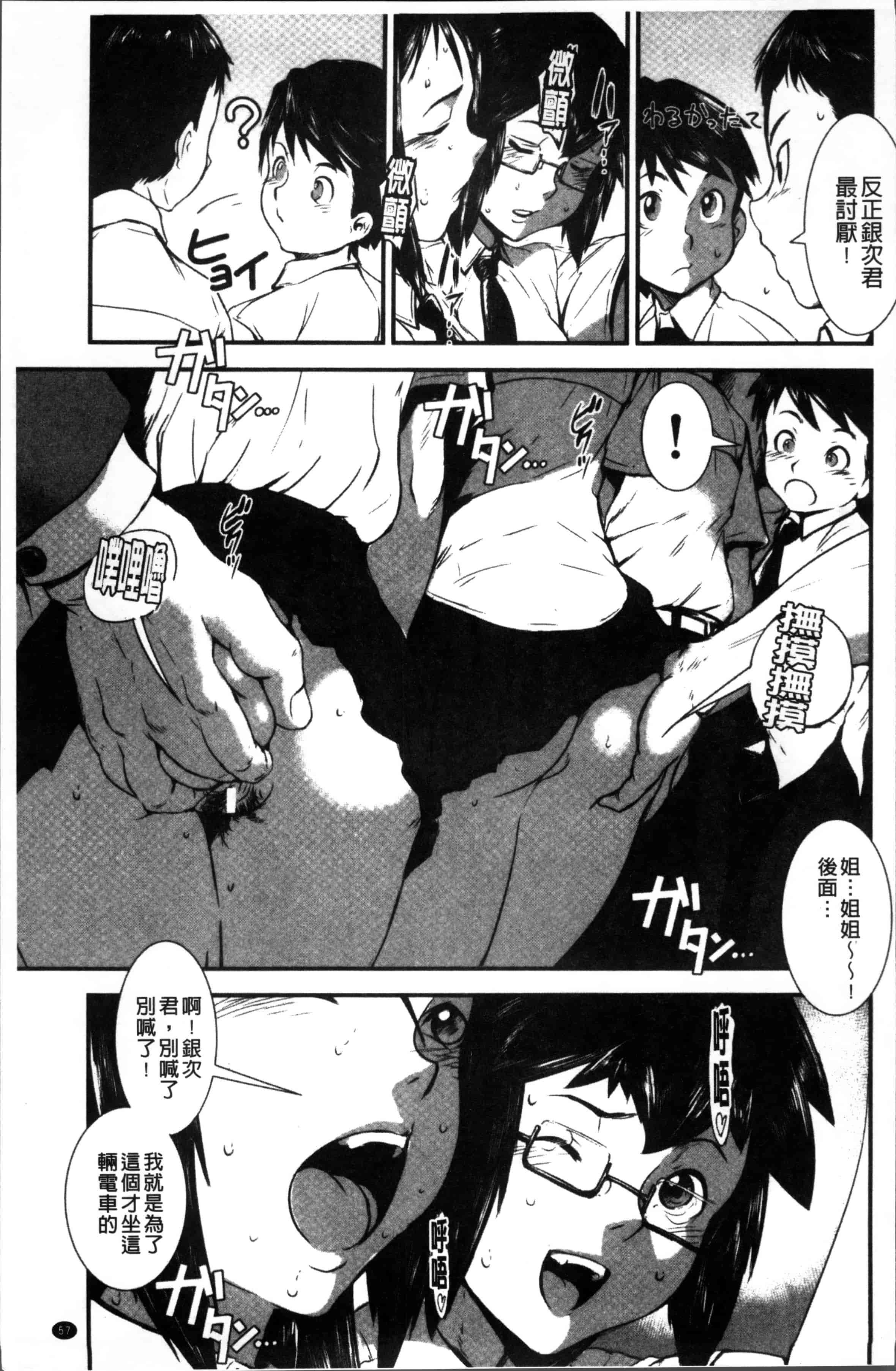 汉化版-[下月重吾] 姉弟交姦 [4K[S版]掃圖組]_第3集