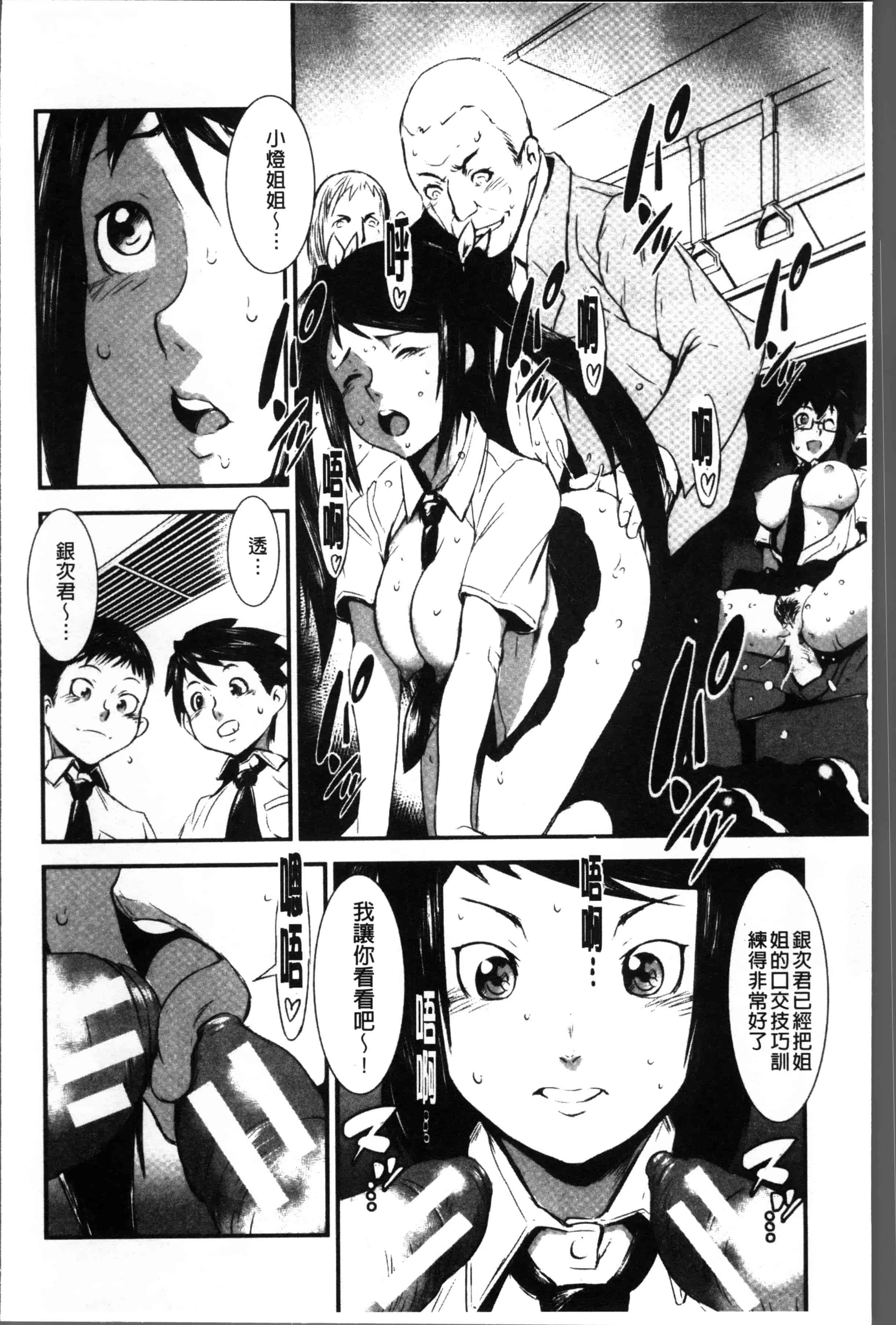 汉化版-[下月重吾] 姉弟交姦 [4K[S版]掃圖組]_第3集