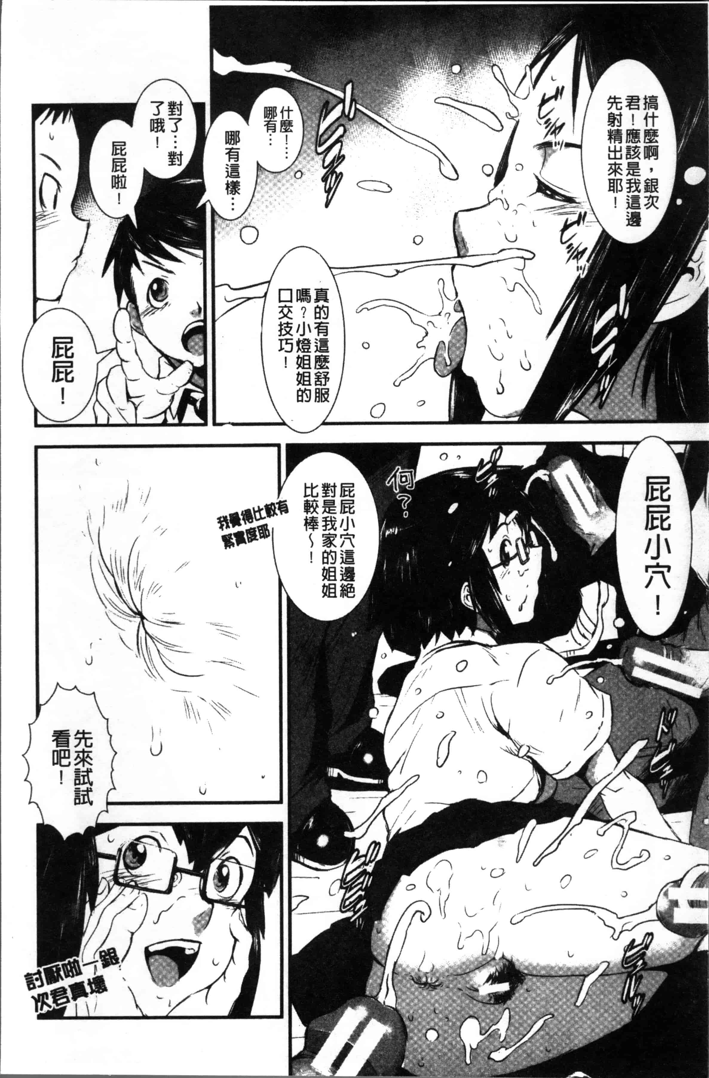 汉化版-[下月重吾] 姉弟交姦 [4K[S版]掃圖組]_第4集