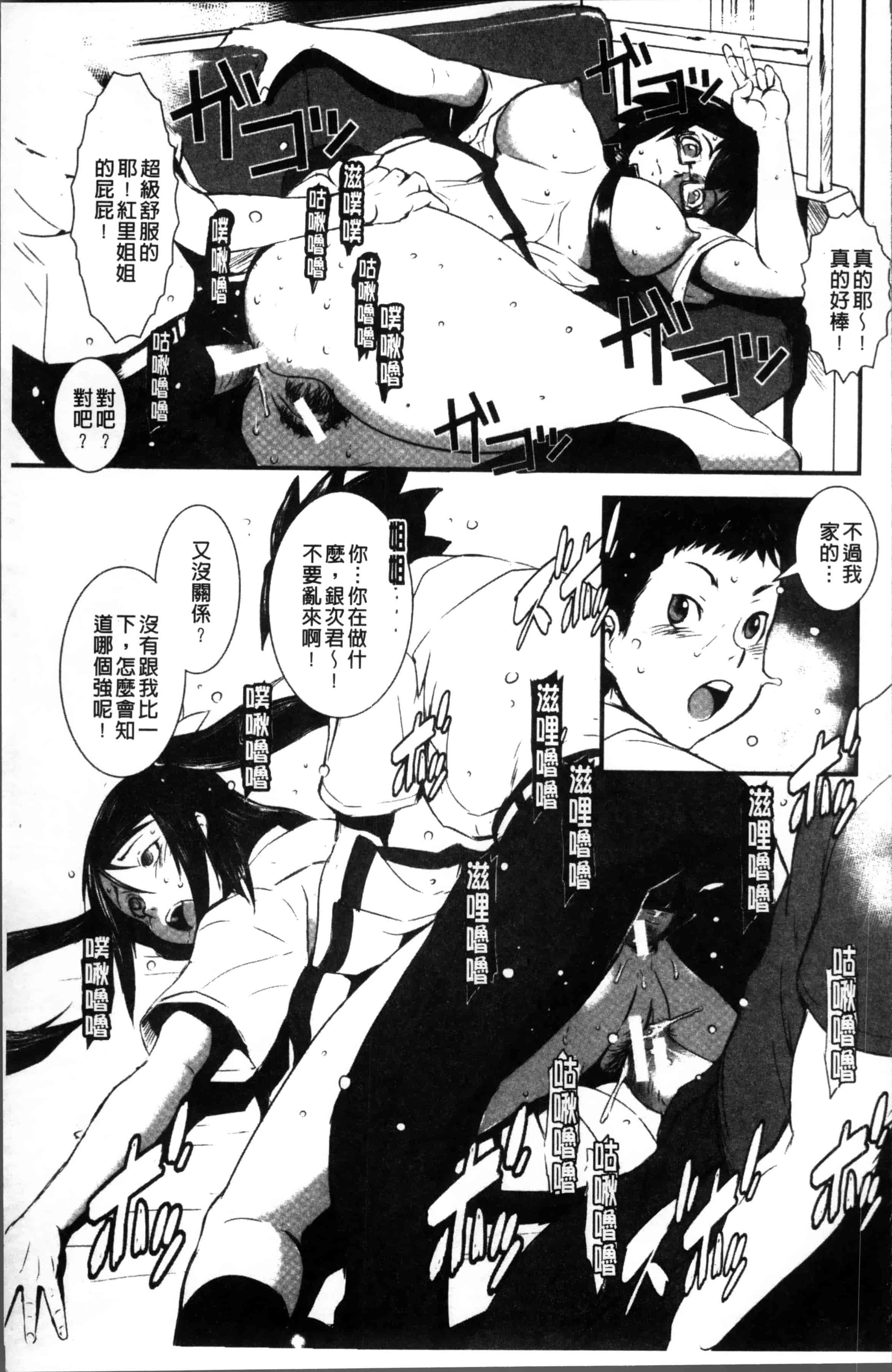 汉化版-[下月重吾] 姉弟交姦 [4K[S版]掃圖組]_第4集