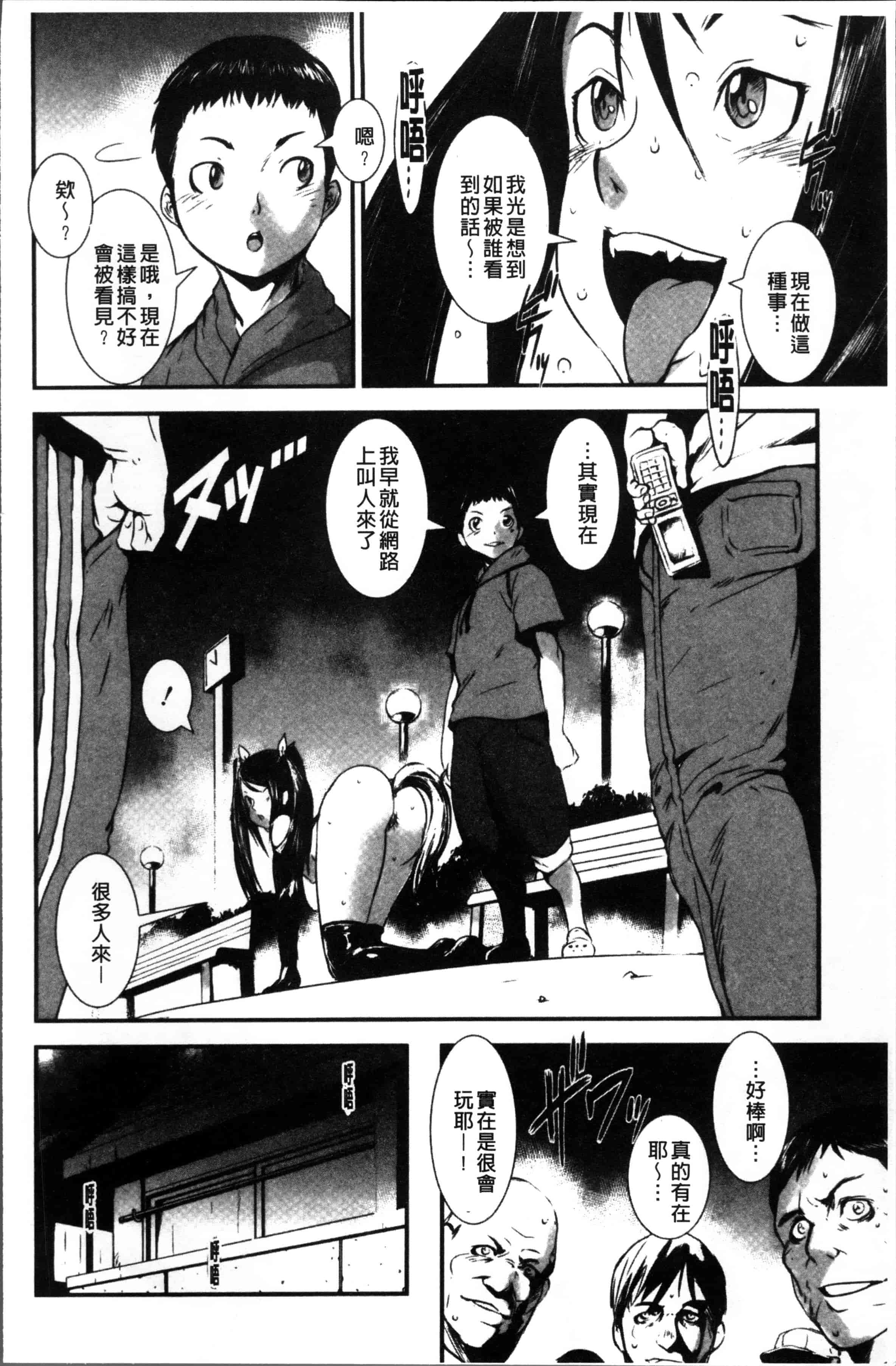 汉化版-[下月重吾] 姉弟交姦 [4K[S版]掃圖組]_第4集